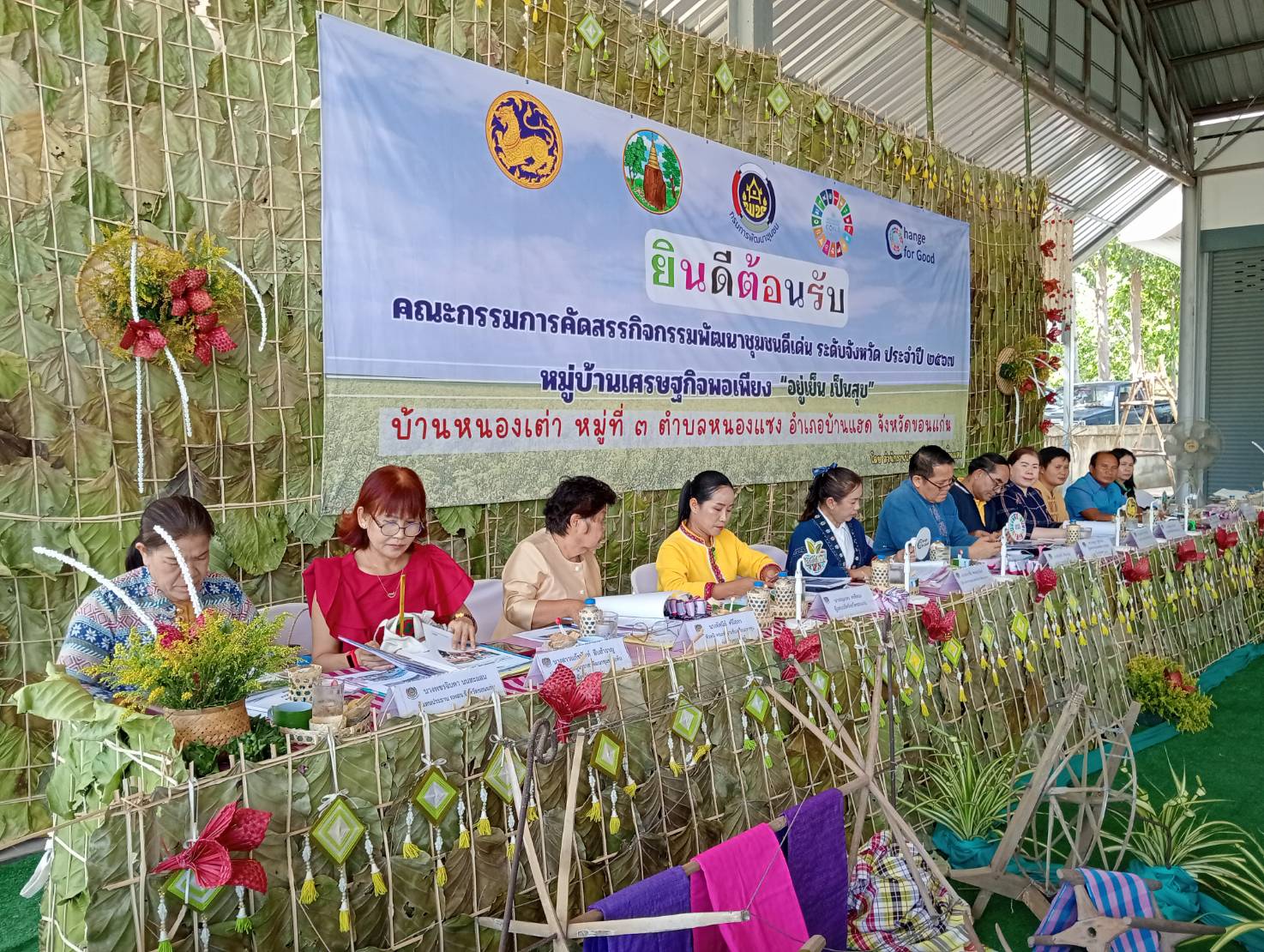 จังหวัดขอนแก่น : ลงพื้นที่กลุ่มโซนอำเภอที่3 คัดสรรกิจกรรมพัฒนาชุมชนดีเด่น ประจำปี 2567 รอบคัดเลือกระดับจังหวัด