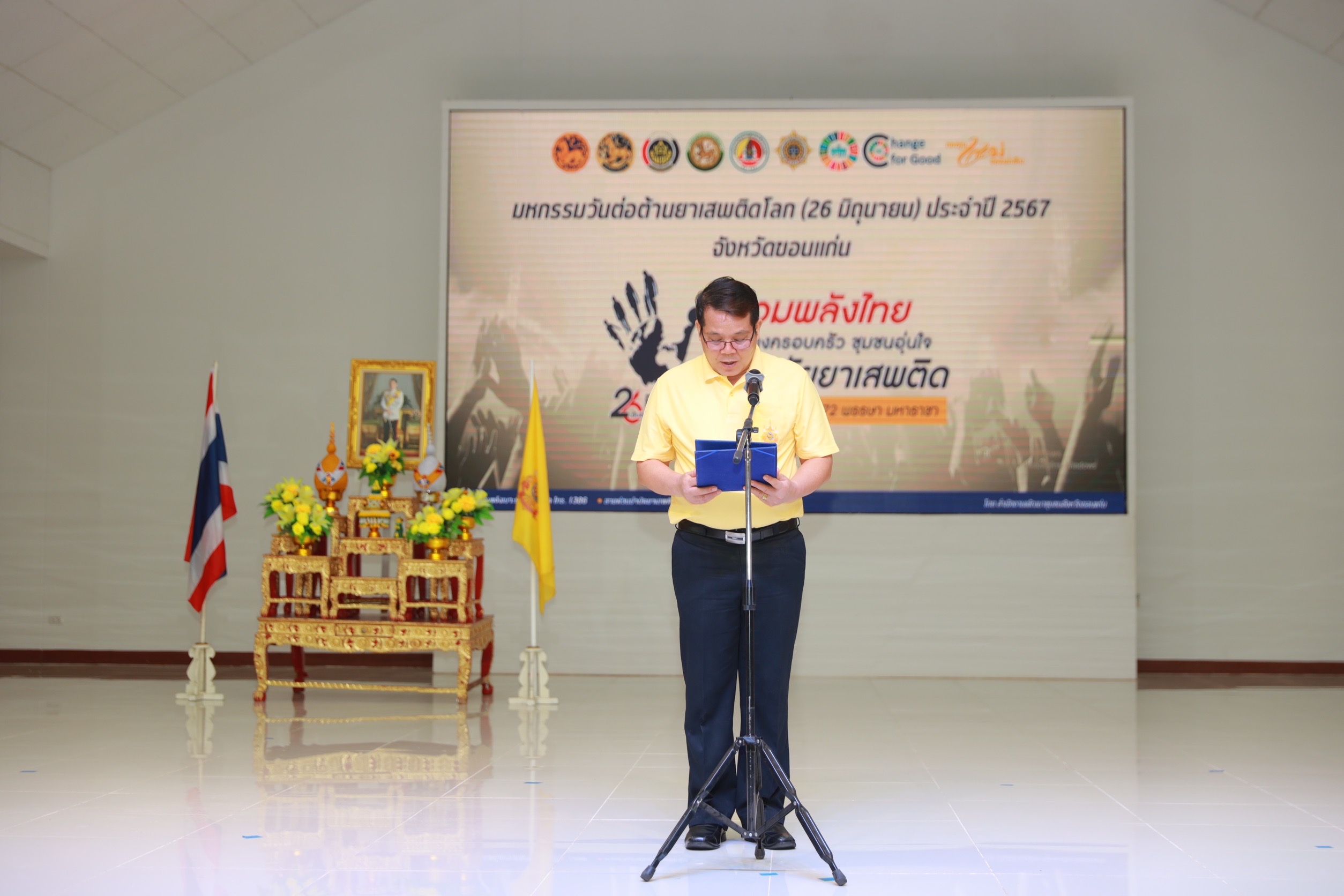 พช.ขอนแก่น : จัดมหกรรมวันต่อต้านยาเสพติดโลก (26 มิถุนายน) ประจำปี 2567