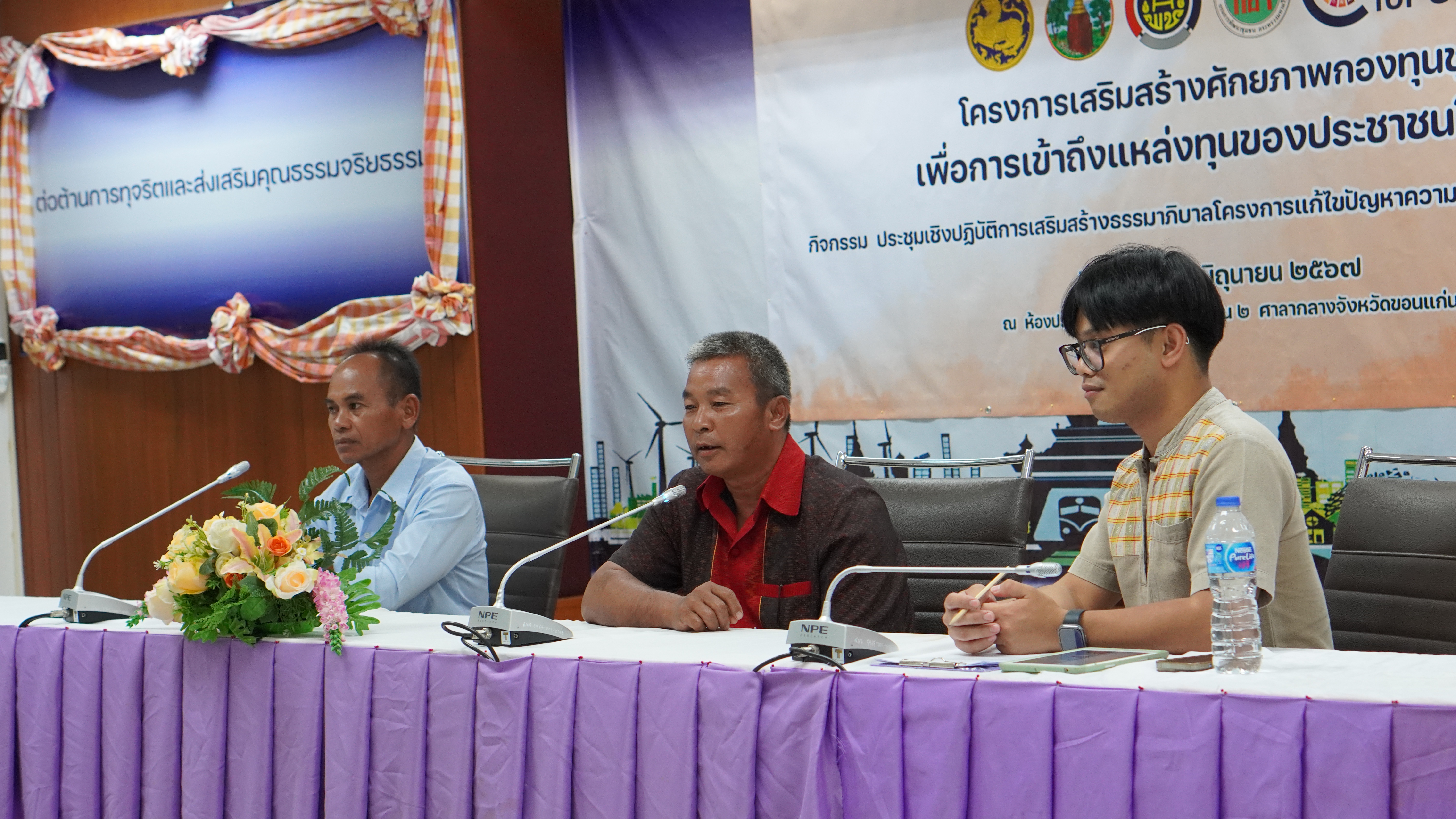 พช.ขอนแก่น : จัดโครงการประชุมเชิงปฏิบัติการเสริมสร้างธรรมาภิบาลโครงการแก้ไขปัญหาความยากจน (กข.คจ.) ระดับจังหวัด
