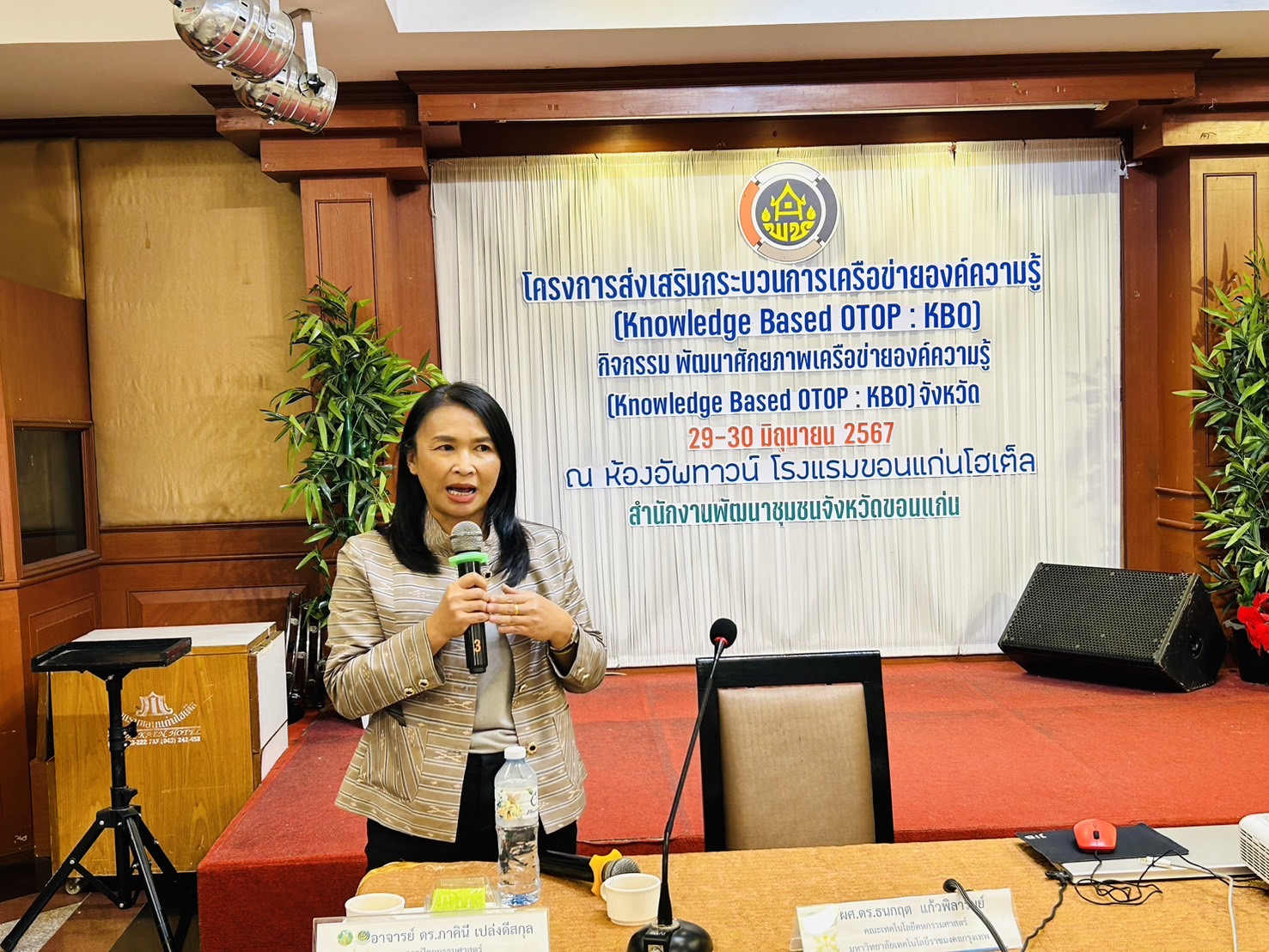พช.ขอนแก่น : จัดโครงการส่งเสริมกระบวนการเครือข่ายองค์ความรู้ KBO ประจำปีงบประมาณ พ.ศ. 2567
