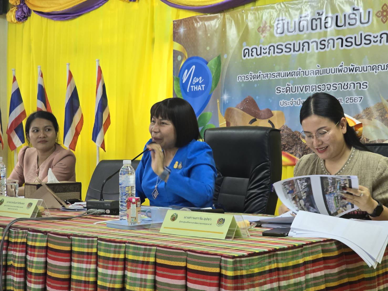 จังหวัดขอนแก่น : ตำบลโนนธาตุ อำเภอหนองสองห้อง ประกวดการจัดทำสารสนเทศตำบลต้นแบบเพื่อพัฒนาคุณภาพชีวิตดีเด่น ระดับประเทศ ประจำปี 2567