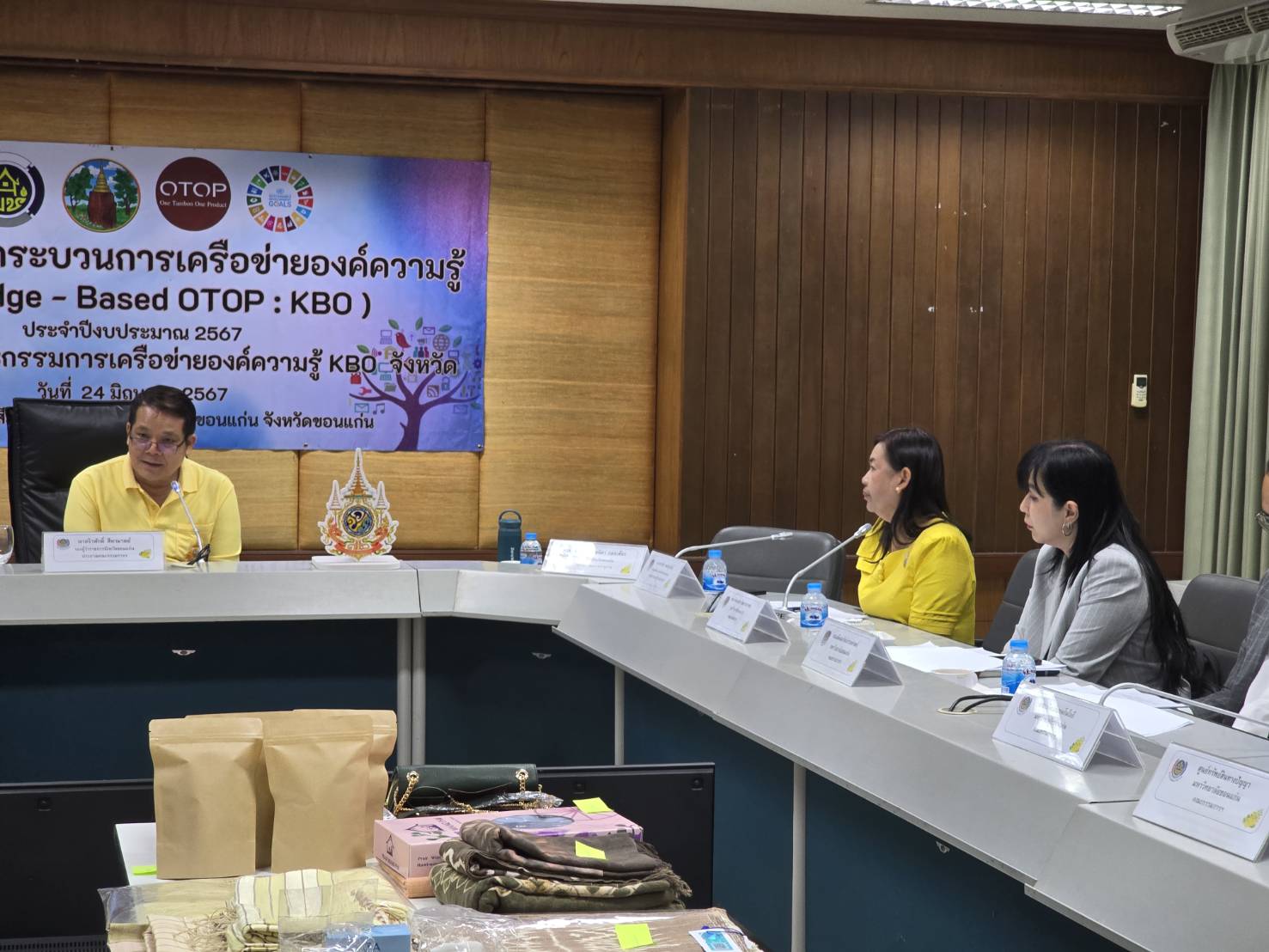 พช.ขอนแก่น : ดำเนินงานโครงการส่งเสริมกระบวนการเครือข่ายองค์ความรู้ (Knowledge – Based OTOP : KBO) จังหวัด ประจำปีงบประมาณ พ.ศ. 2567