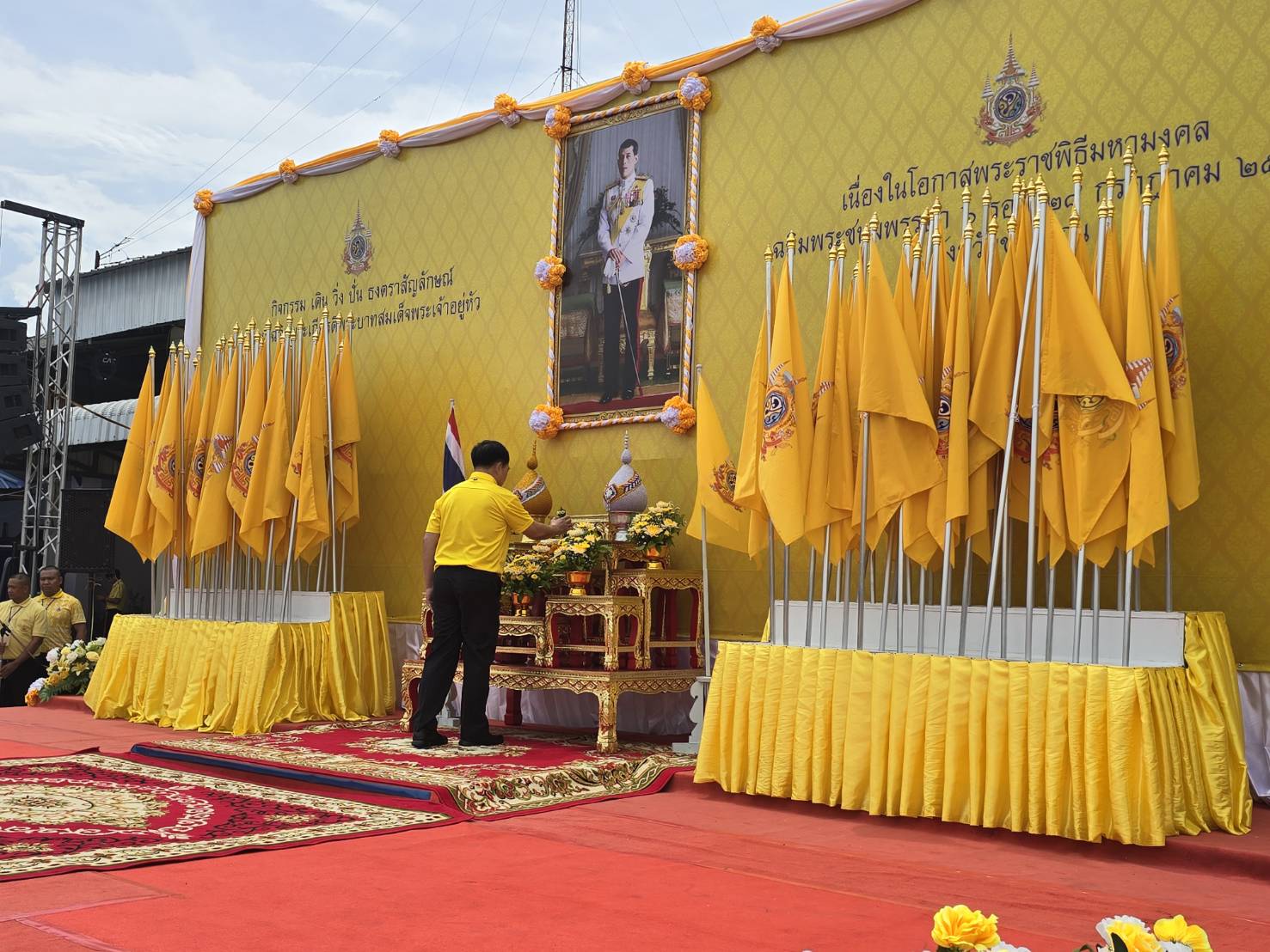 จังหวัดขอนแก่น : รับมอบธงตราสัญลักษณ์ งานเฉลิมพระเกียรติพระบาทสมเด็จพระเจ้าอยู่หัว เนื่องในโอกาสพระราชพิธีมหามงคลเฉลิมพระชนมพรรษา 6 รอบ 28 กรกฎาคม 2567 สายที่ 3 จากจังหวัดเลย