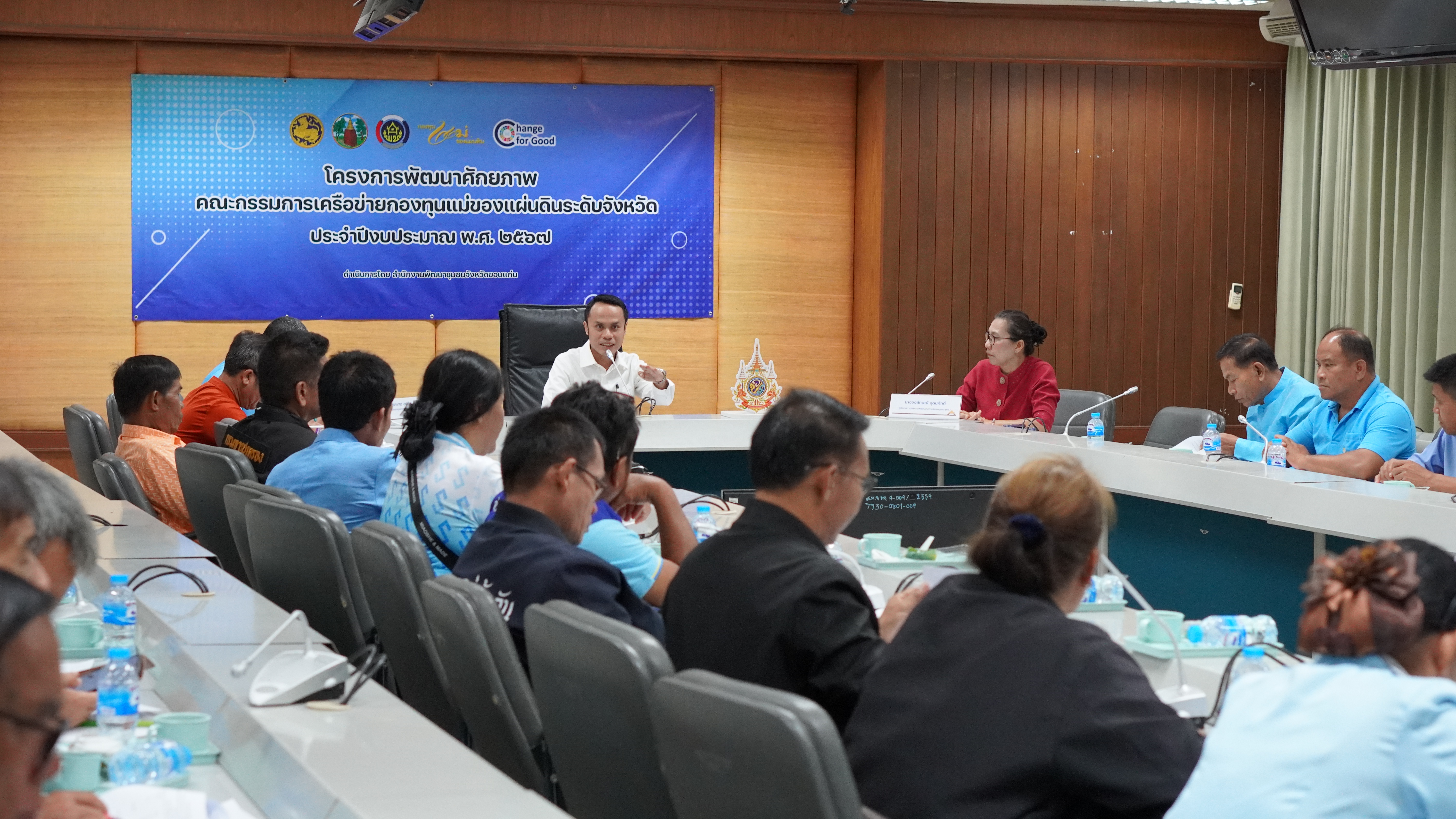 พช.ขอนแก่น : ผู้ว่าฯ ขอนแก่น สนองนโยบายกระทรวงมหาดไทย พัฒนาศักยภาพคณะกรรมการเครือข่ายกองทุนแม่ของแผ่นดิน ระดับจังหวัด ประจำปีงบประมาณ พ.ศ. 2567