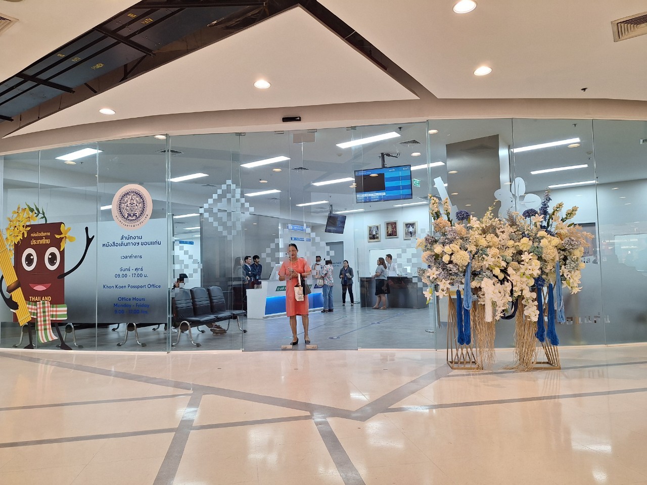 พช.ขอนแก่น : ร่วมงานเปิดสำนักงานหนังสือเดินทางชั่วคราว ขอนแก่นแห่งใหม่ที่เซนทรัลขอนแก่น