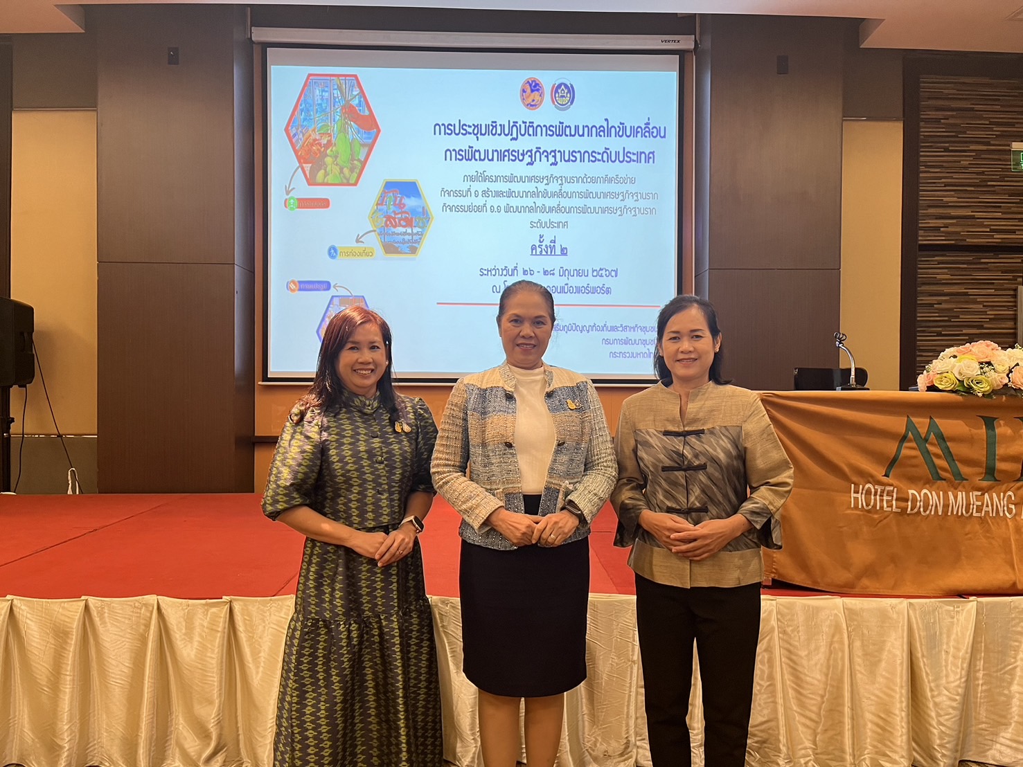 พช.ขอนแก่น : พัฒนาการจังหวัดขอนแก่น ร่วมประชุมเชิงปฏิบัติการ การพัฒนากลไกขับเคลื่อนการพัฒนาเศรษฐกิจฐานราก หนุนนำแนวคิด “รัฐสนับสนุน เอกชนขับเคลื่อน และประชาชนลงมือทำ” ครั้งที่2 (วันที่2)