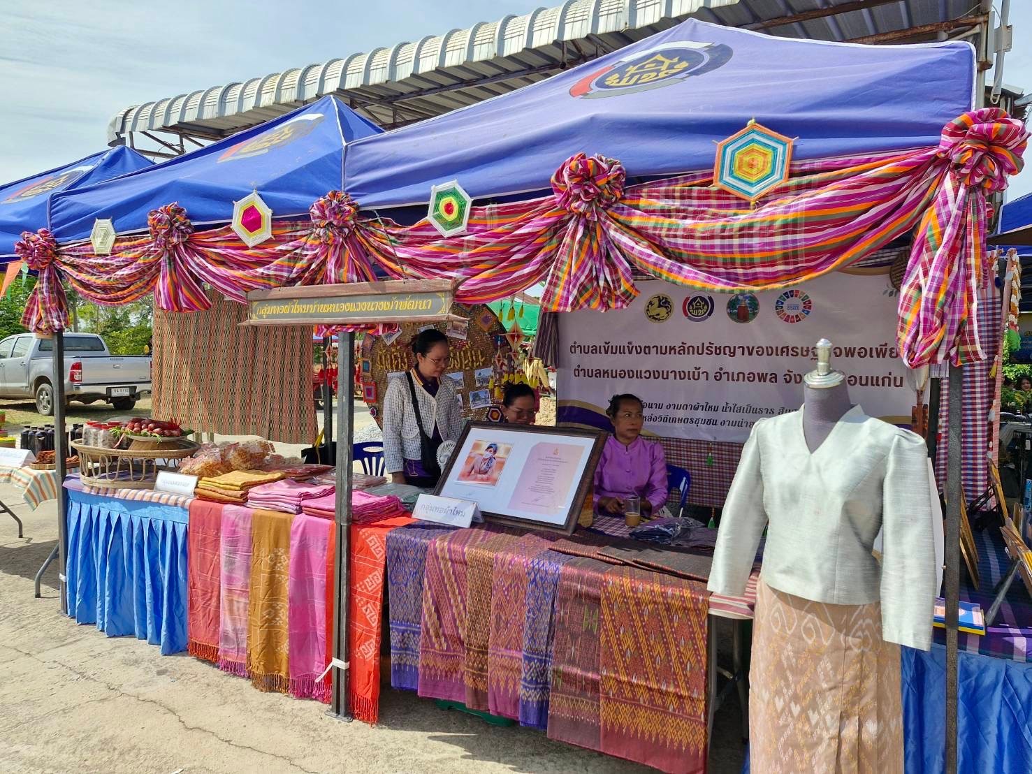 จังหวัดขอนแก่น : ลงพื้นที่กลุ่มโซนอำเภอที่4 คัดสรรกิจกรรมพัฒนาชุมชนดีเด่น ประจำปี 2567 รอบคัดเลือกระดับจังหวัด