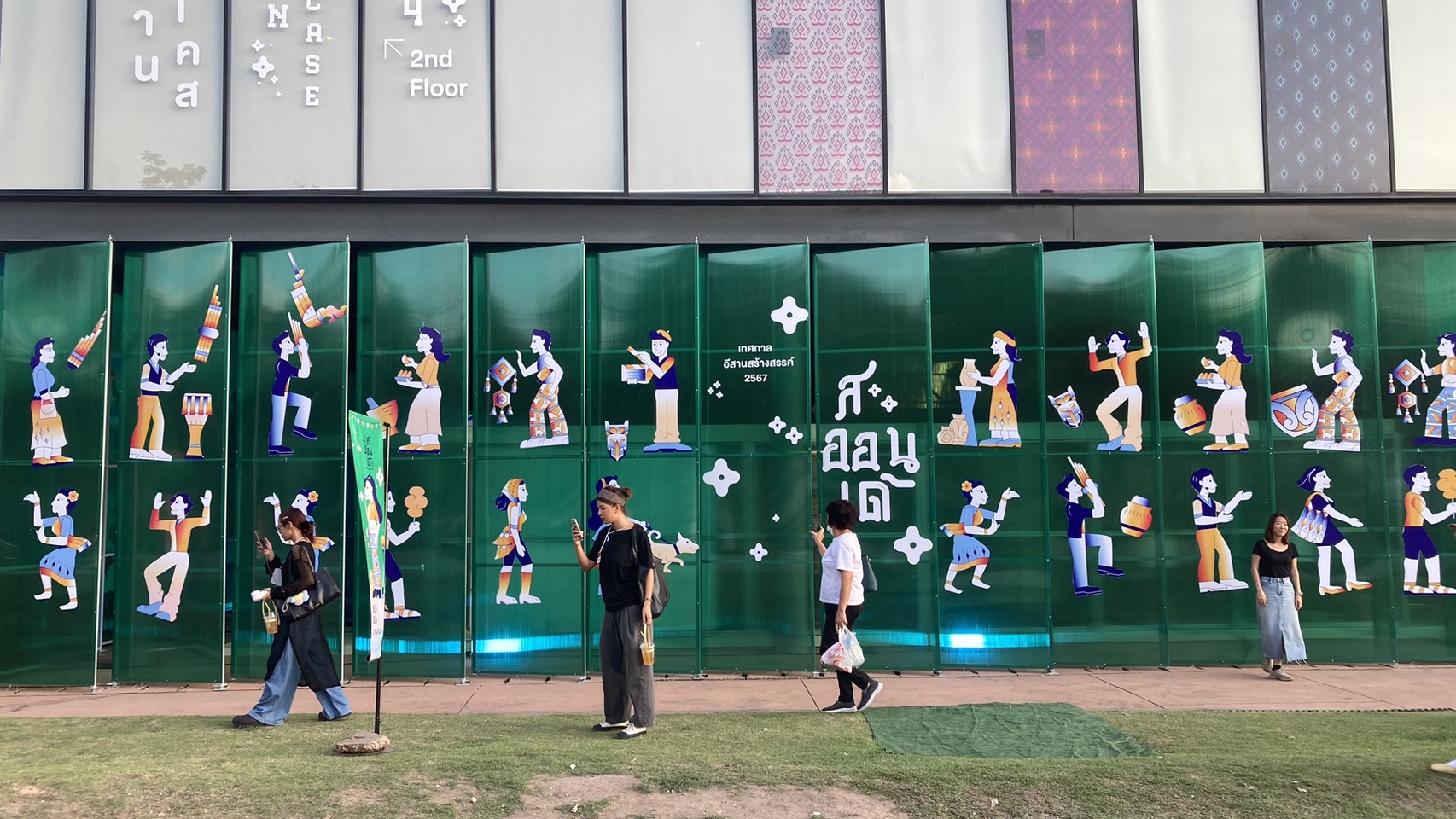 พช.ขอนแก่น : ร่วมกิจกรรมงานเทศกาลอีสานสร้างสรรค์ ประจำปี 2567 (Isan Creative Fastival 2024)