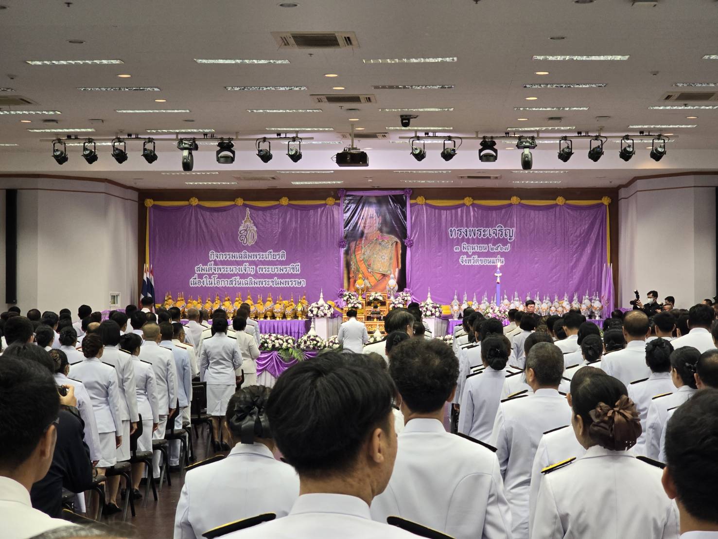 จังหวัดขอนแก่น : จัดพิธีถวายเครื่องราชสักการะและวางพานพุ่ม ถวายพระพรชัยมงคล เนื่องในวันเฉลิมพระชนมพรรษา สมเด็จพระนางเจ้าฯ พระบรมราชินี