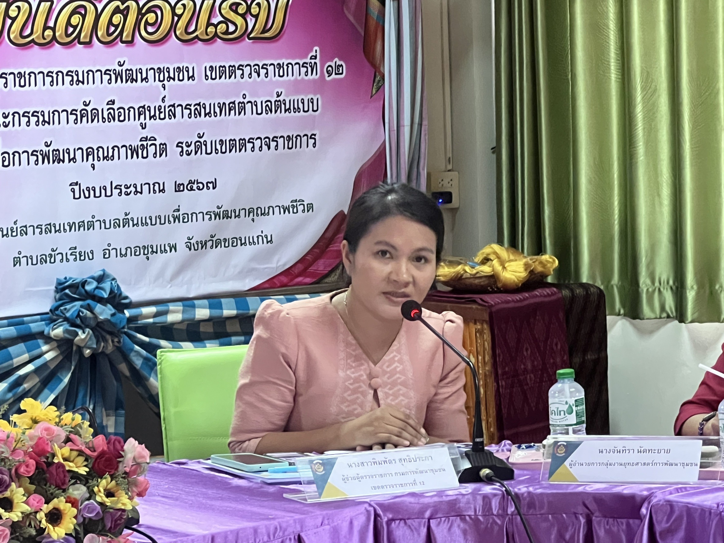 พช.ขอนแก่น : ตำบลขัวเรียง อำเภอชุมแพ รับการตรวจประเมินการจัดตั้งศูนย์สารสนเทศตำบลต้นแบบเพื่อการพัฒนาคุณภาพชีวิต ระดับเขตตรวจราชการ ปี 2567