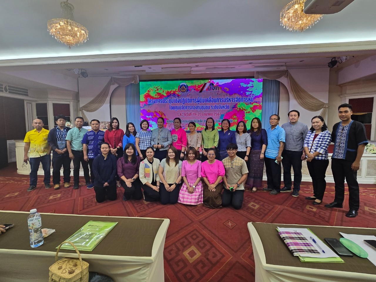 พช.ขอนแก่น :จัดกิจกรรมโครงการประชุมเชิงปฏิบัติการผู้ขับเคลื่อนการบริหารจัดการหนี้ โดยศูนย์จัดการกองทุนชุมชน ระดับจังหวัด (วันที่1)