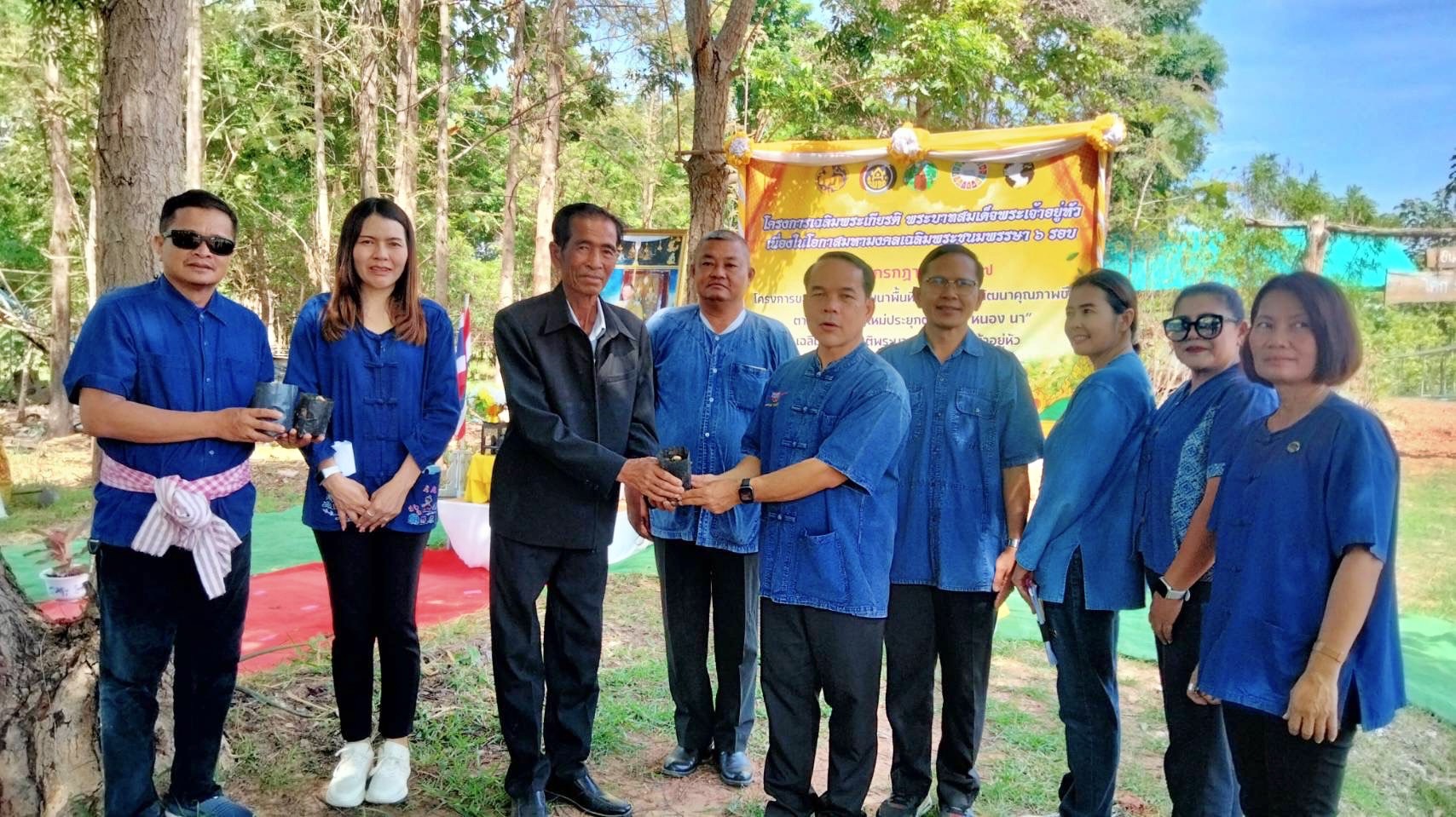 พช.ขอนแก่น : ร่วมโครงการขยายผลการพัฒนาพื้นที่ต้นแบบการพัฒนาคุณภาพชีวิตตามหลักทฤษฎีใหม่ ประยุกต์สู่ “โคก หนอง นา” เฉลิมพระเกียรติพระบาทสมเด็จพระเจ้าอยู่หัว ณ อำเภอแวงใหญ่