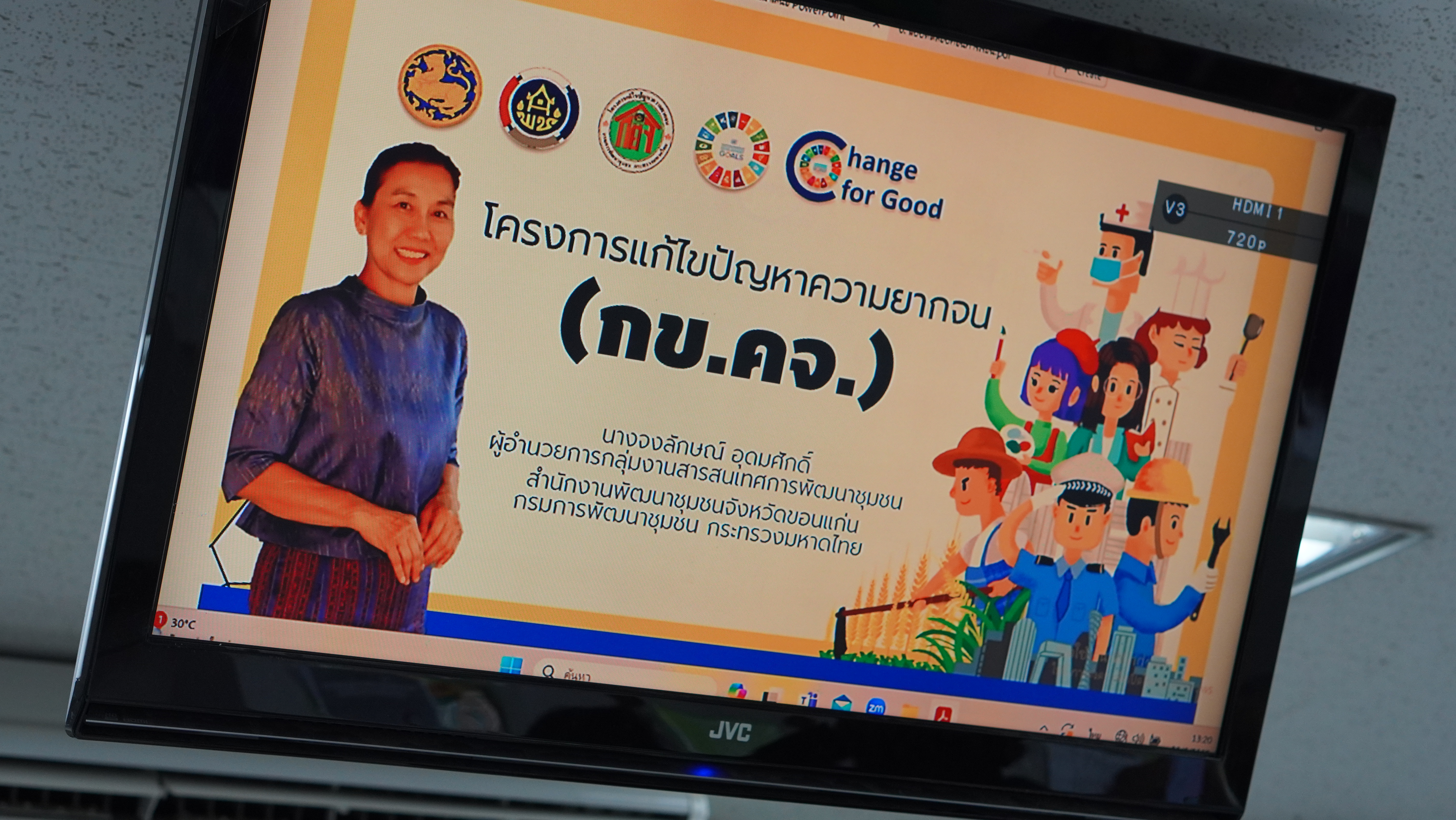 พช.ขอนแก่น : จัดโครงการประชุมเชิงปฏิบัติการเสริมสร้างธรรมาภิบาลโครงการแก้ไขปัญหาความยากจน (กข.คจ.) ระดับจังหวัด