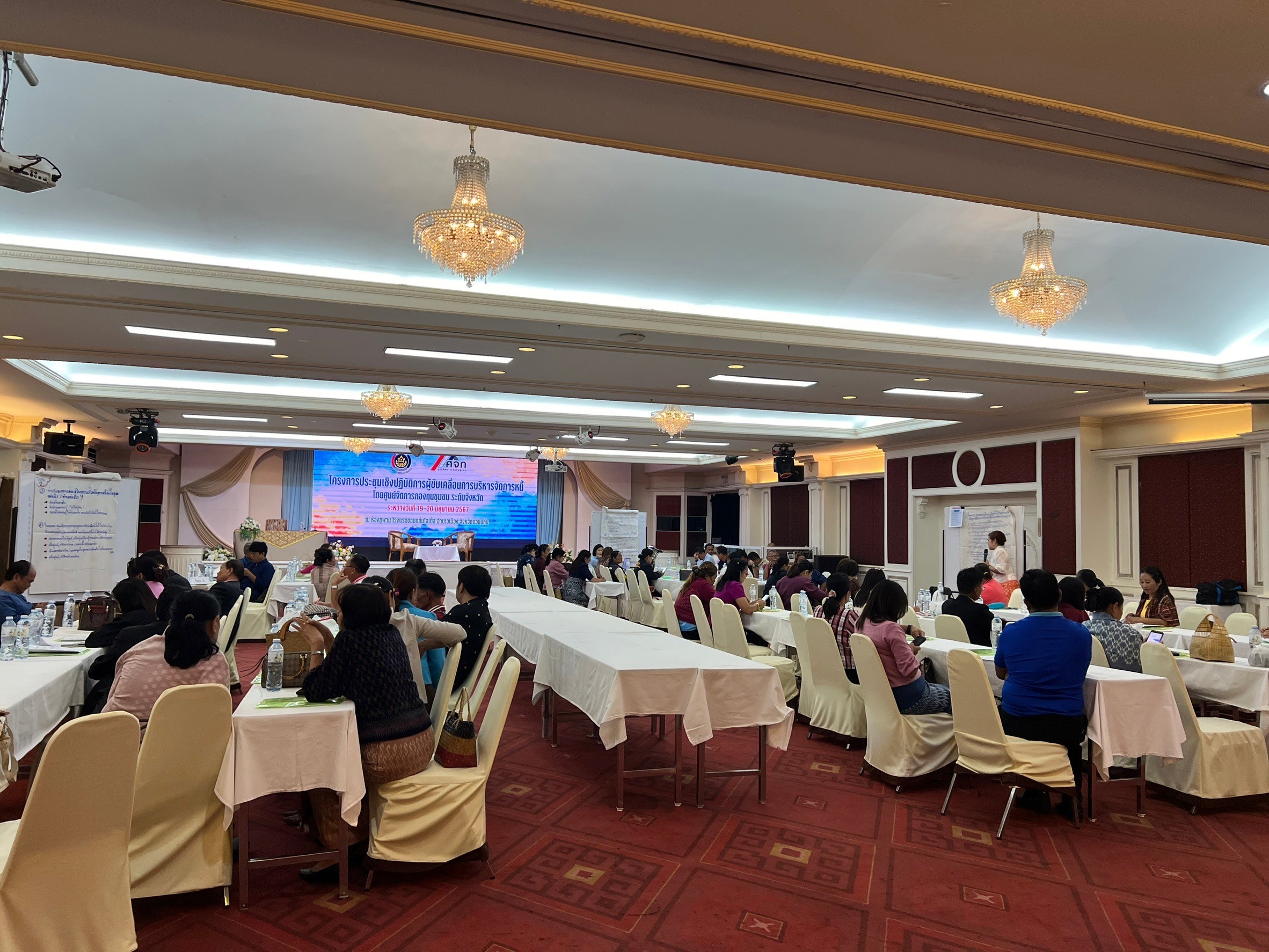 พช.ขอนแก่น : จัดกิจกรรมโครงการประชุมเชิงปฏิบัติการผู้ขับเคลื่อนการบริหารจัดการหนี้ โดยศูนย์จัดการกองทุนชุมชน ระดับจังหวัด (วันที่2)