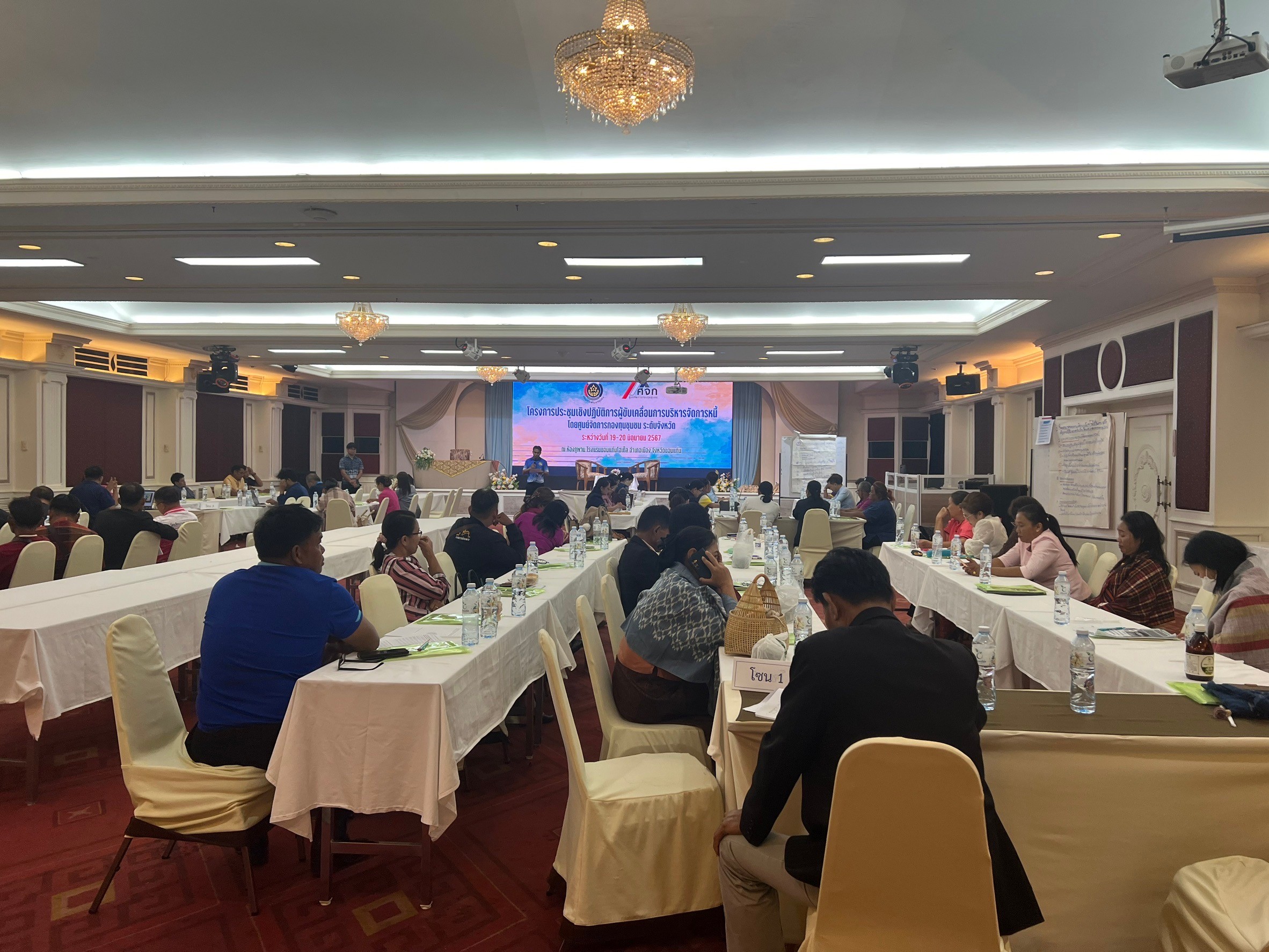 พช.ขอนแก่น : จัดกิจกรรมโครงการประชุมเชิงปฏิบัติการผู้ขับเคลื่อนการบริหารจัดการหนี้ โดยศูนย์จัดการกองทุนชุมชน ระดับจังหวัด (วันที่2)