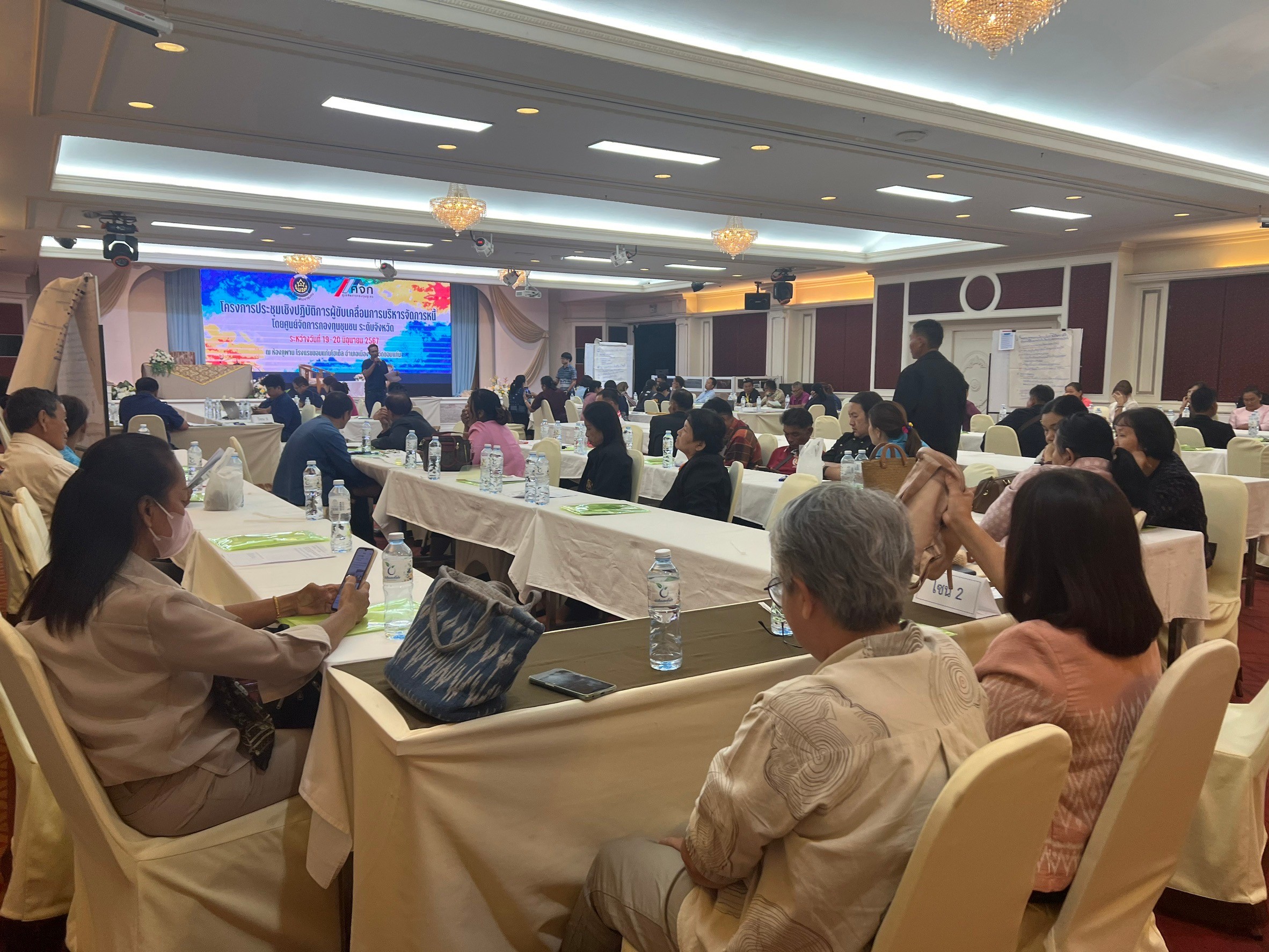 พช.ขอนแก่น : จัดกิจกรรมโครงการประชุมเชิงปฏิบัติการผู้ขับเคลื่อนการบริหารจัดการหนี้ โดยศูนย์จัดการกองทุนชุมชน ระดับจังหวัด (วันที่2)