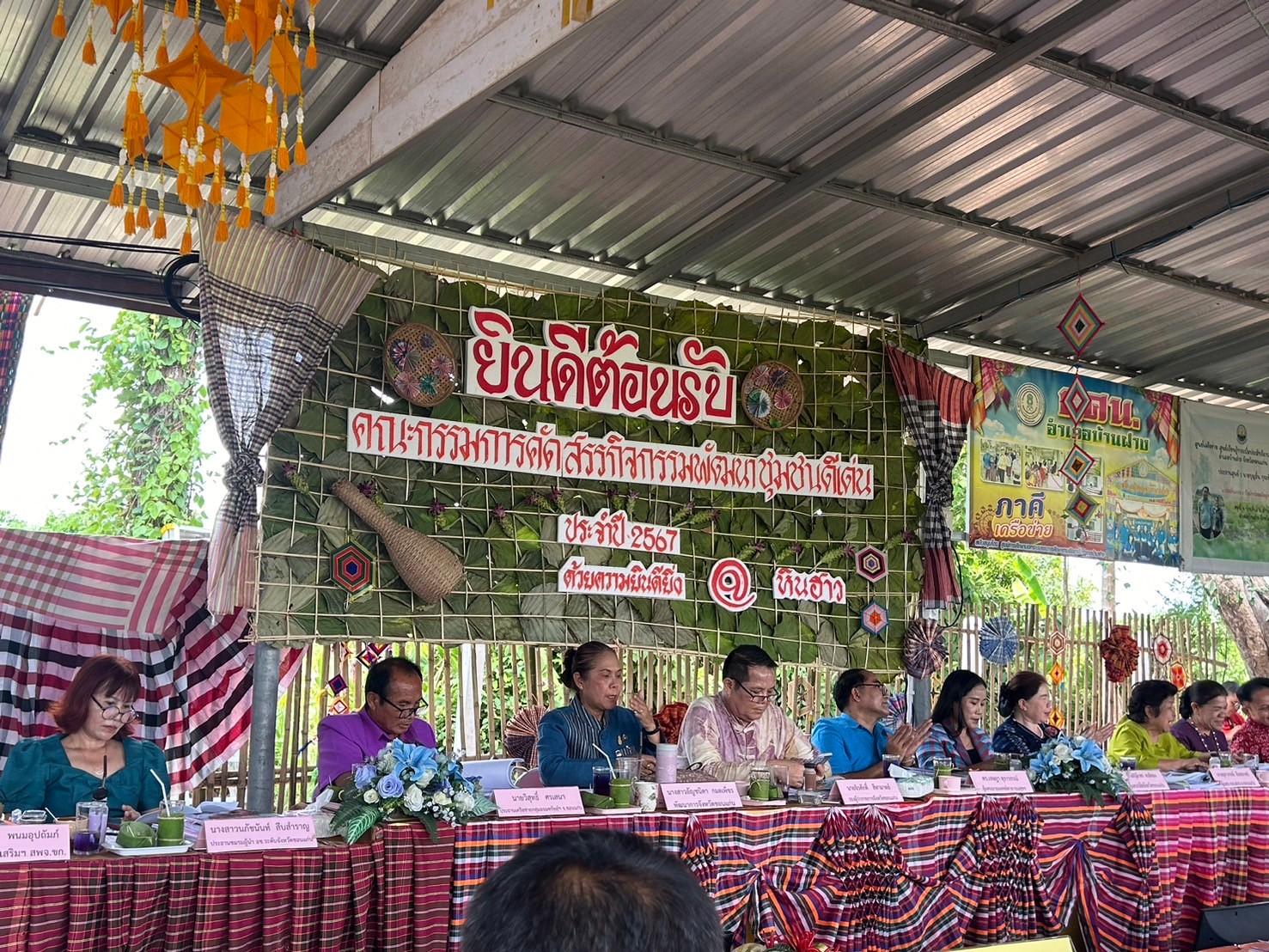 จังหวัดขอนแก่น : ลงพื้นที่กลุ่มโซนอำเภอที่1 คัดสรรกิจกรรมพัฒนาชุมชนดีเด่น ประจำปี 2567 รอบคัดเลือกระดับจังหวัด