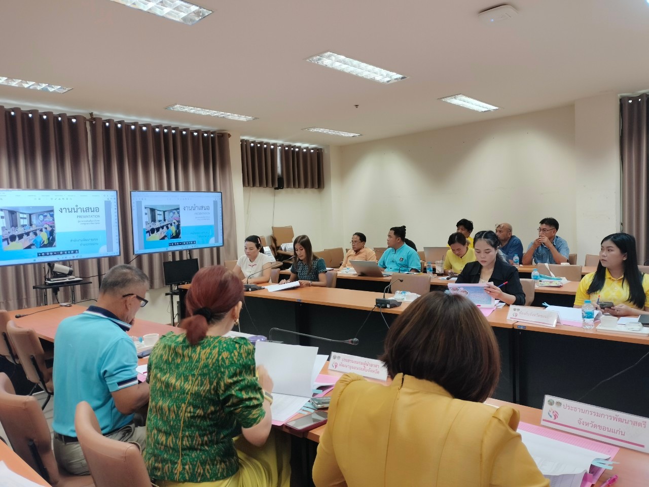 จังหวัดขอนแก่น : จัดประชุมคณะอนุกรรมการตรวจประเมินเพื่อการรับรองมาตรฐานการพัฒนาชุมชน ระดับจังหวัดเพื่อประเมินตามระบบ มาตรฐานการพัฒนาชุมชน (มชช.) ประจำปี 2567