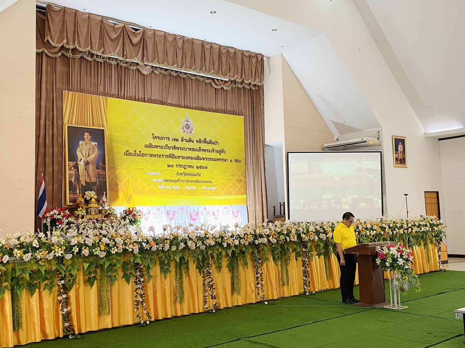 พช.ขอนแก่น ร่วมพิธีเปิด “โครงการ 72 ล้านต้น พลิกฟื้นผืนป่า เฉลิมพระเกียรติพระบาทสมเด็จพระเจ้าอยู่หัว เนื่องในโอกาสพระราชพิธีมหามงคลเฉลิมพระชนมพรรษา 6 รอบ 28 กรกฎาคม 2567”