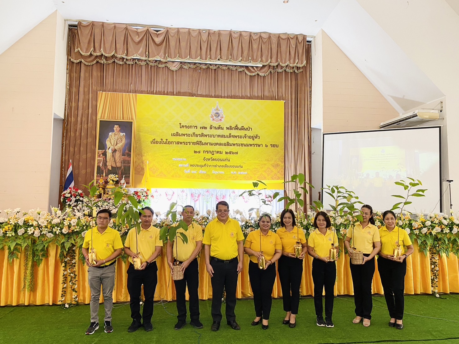 พช.ขอนแก่น ร่วมพิธีเปิด “โครงการ 72 ล้านต้น พลิกฟื้นผืนป่า เฉลิมพระเกียรติพระบาทสมเด็จพระเจ้าอยู่หัว เนื่องในโอกาสพระราชพิธีมหามงคลเฉลิมพระชนมพรรษา 6 รอบ 28 กรกฎาคม 2567”