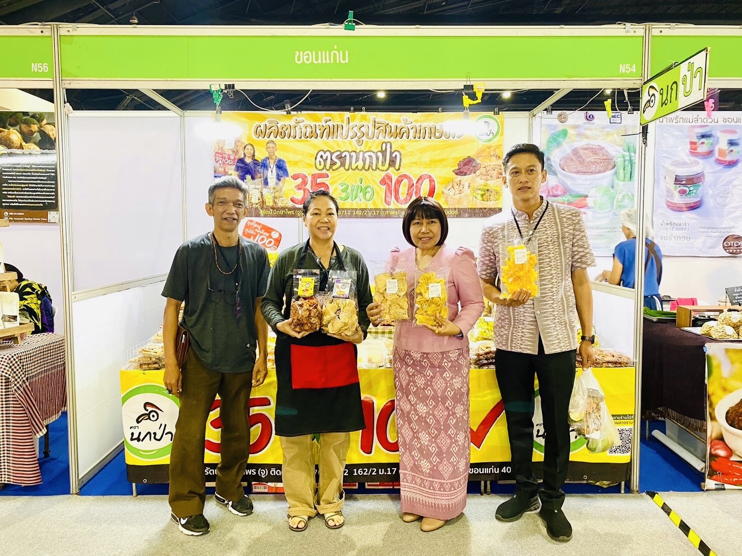 วันพุธที่ 12 มิถุนายน 2567 จังหวัดขอนแก่น นำทัพผู้ผลิต ผู้ประกอบการ OTOP กว่า 53 ราย เข้าร่วมแสดงและจำหน่ายสินค้า ในงาน OTOP Midyear 2024 ณ อาคารชาเลนเจอร์ 1-3 ศูนย์แสดงสินค้าและการประชุม อิมแพ็ค เมืองทองธานี อำเภอปากเกร็ด จังหวัดนนทบุรี