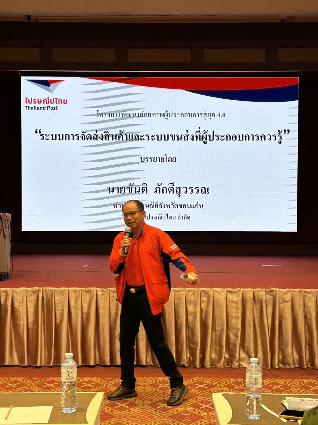 พช.ขอนแก่น : ดำเนินโครงการพัฒนาศักยภาพผู้ประกอบการสู่ยุค 4.0 ระหว่างวันที่ 25 – 26 มิถุนายน 2567 ณ ห้องประชุมภูผาม่าน โรงแรมขอนแก่นโฮเต็ล อำเภอเมืองขอนแก่น