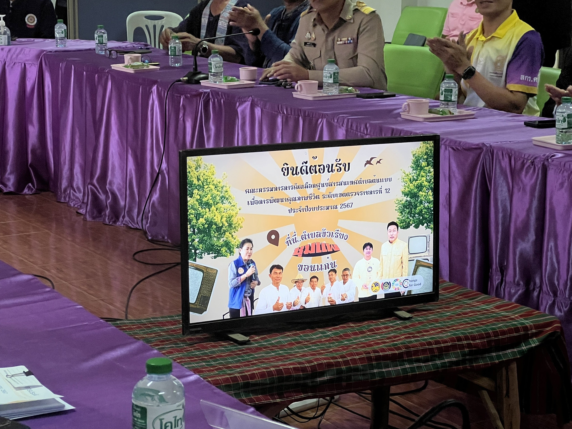 พช.ขอนแก่น : ตำบลขัวเรียง อำเภอชุมแพ รับการตรวจประเมินการจัดตั้งศูนย์สารสนเทศตำบลต้นแบบเพื่อการพัฒนาคุณภาพชีวิต ระดับเขตตรวจราชการ ปี 2567