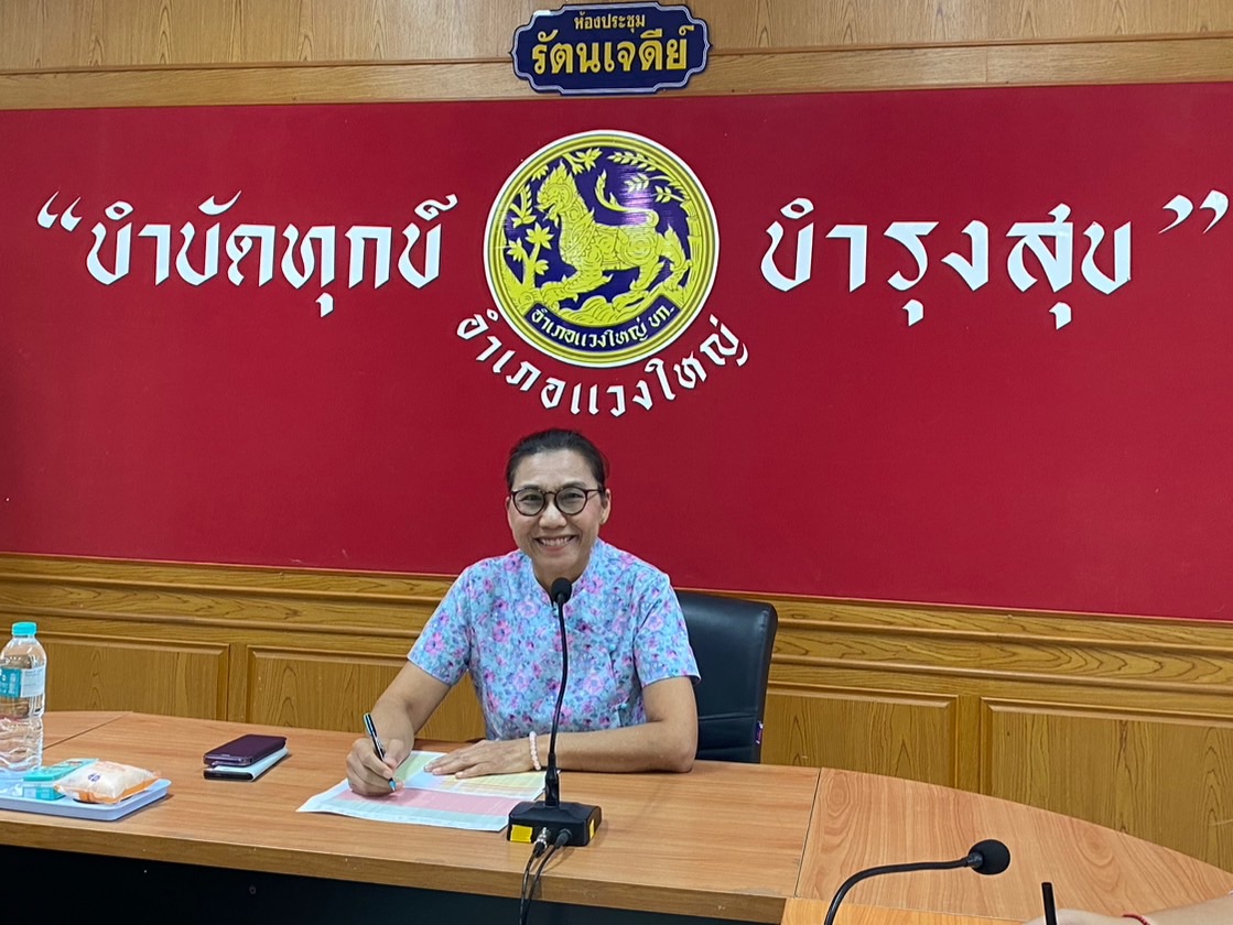พช.ขอนแก่น : ลงพื้นที่ติดตามและสนับสนุนการดำเนินงาน การบริหารจัดการหนี้ค้างชำระกองทุนพัฒนาบทบาทสตรี อำเภอแวงใหญ่