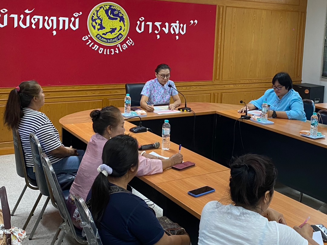 พช.ขอนแก่น : ลงพื้นที่ติดตามและสนับสนุนการดำเนินงาน การบริหารจัดการหนี้ค้างชำระกองทุนพัฒนาบทบาทสตรี อำเภอแวงใหญ่