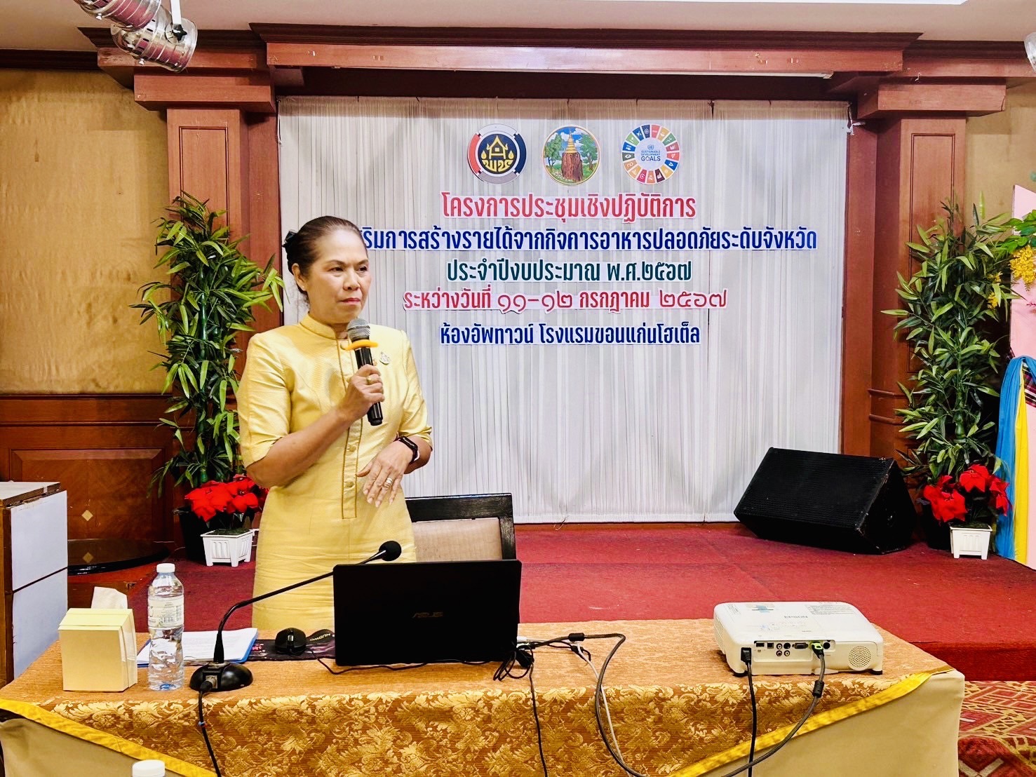 จังหวัดขอนแก่น : ดำเนินโครงการประชุมเชิงปฏิบัติการส่งเสริมการสร้างรายได้จากกิจการอาหารปลอดภัยระดับจังหวัด ประจำปีงบประมาณ พ.ศ. 2567 ระหว่างวันที่ 11 –12 กรกฎาคม 2567 ณ ห้องอัพทาวน์ โรงแรมขอนแก่นโฮเต็ล ตำบลในเมือง อำเภอเมืองขอนแก่น จังหวัดขอนแก่น