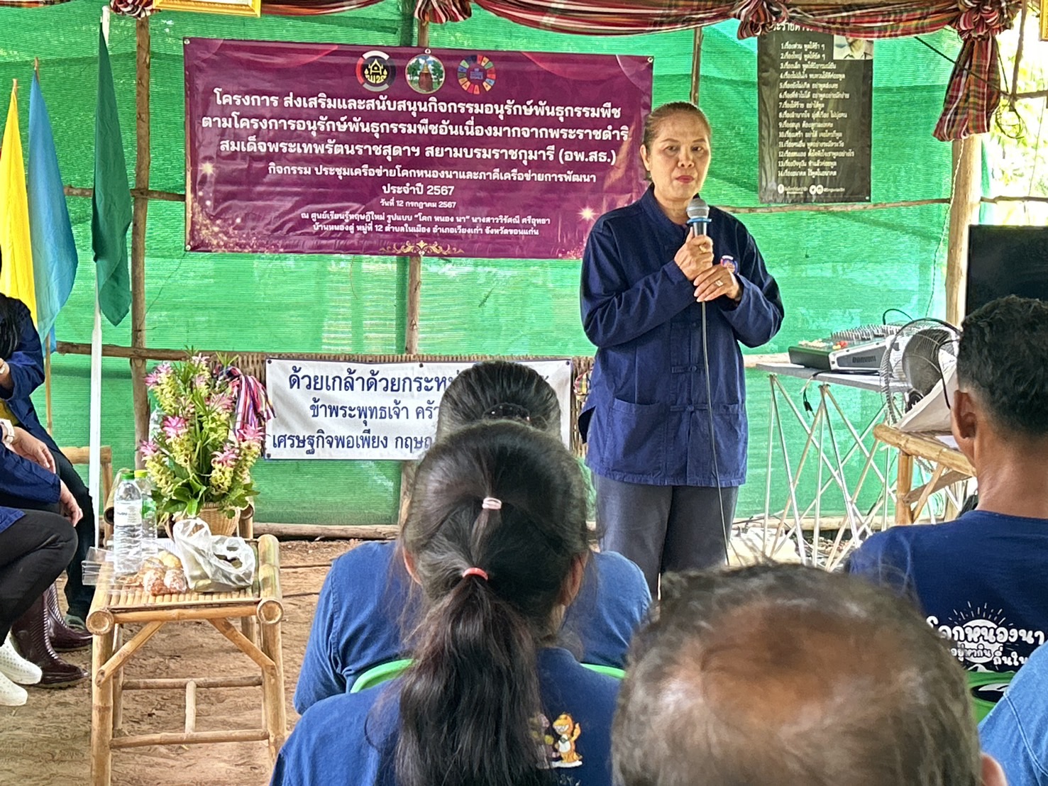 จังหวัดขอนแก่น : ดำเนินโครงการส่งเสริมและสนับสนุนกิจกรรมอนุรักษ์พันธุกรรมพืช ตามโครงการอนุรักษ์พันธุกรรมพืชอันเนื่องมาจากพระราชดำริ สมเด็จพระเทพรัตนราชสุดาฯ สยามบรมราชกุมารี (อพ.สธ.)
