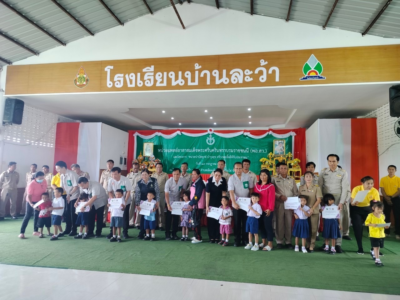 จังหวัดขอนแก่น : ออกหน่วยแพทย์เคลื่อนที่ พอ.สว. และโครงการหน่วยบำบัดทุกข์ บำรุงสุข สร้างรอยยิ้มให้กับประชาชน อำเภอบ้านไผ่
