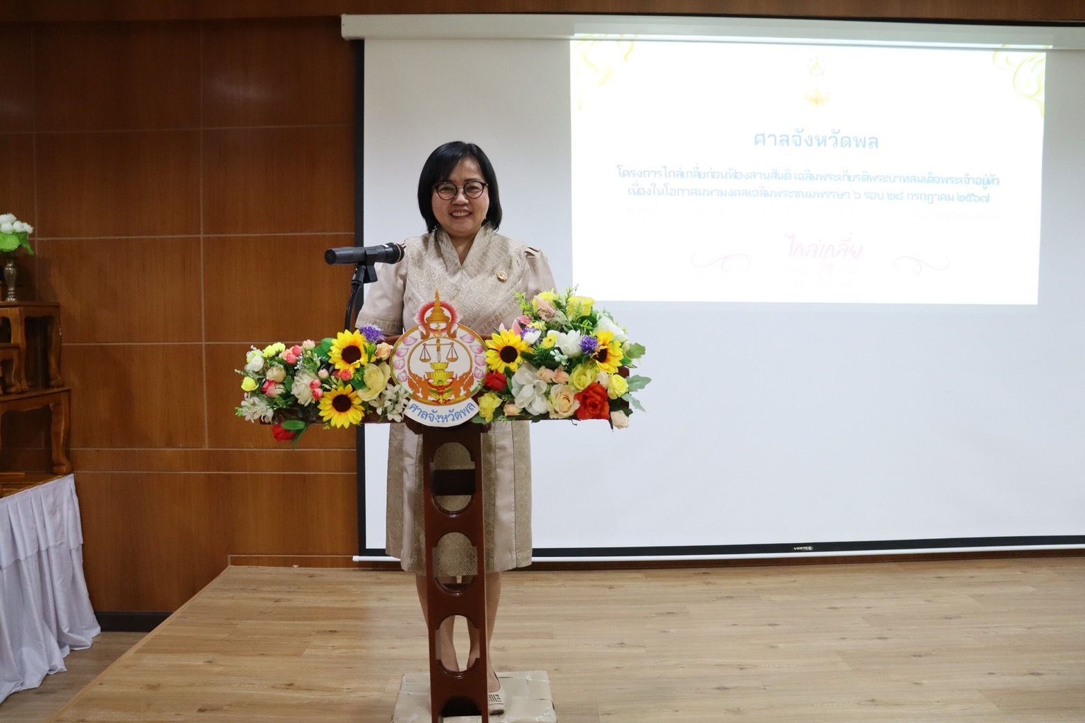 พช.ขอนแก่น : ร่วมกับศาลจังหวัดพล จัดกิจกรรมไกล่เกลี่ยแก้หนี้ค้างชำระกองทุนพัฒนาบทบาทสตรี