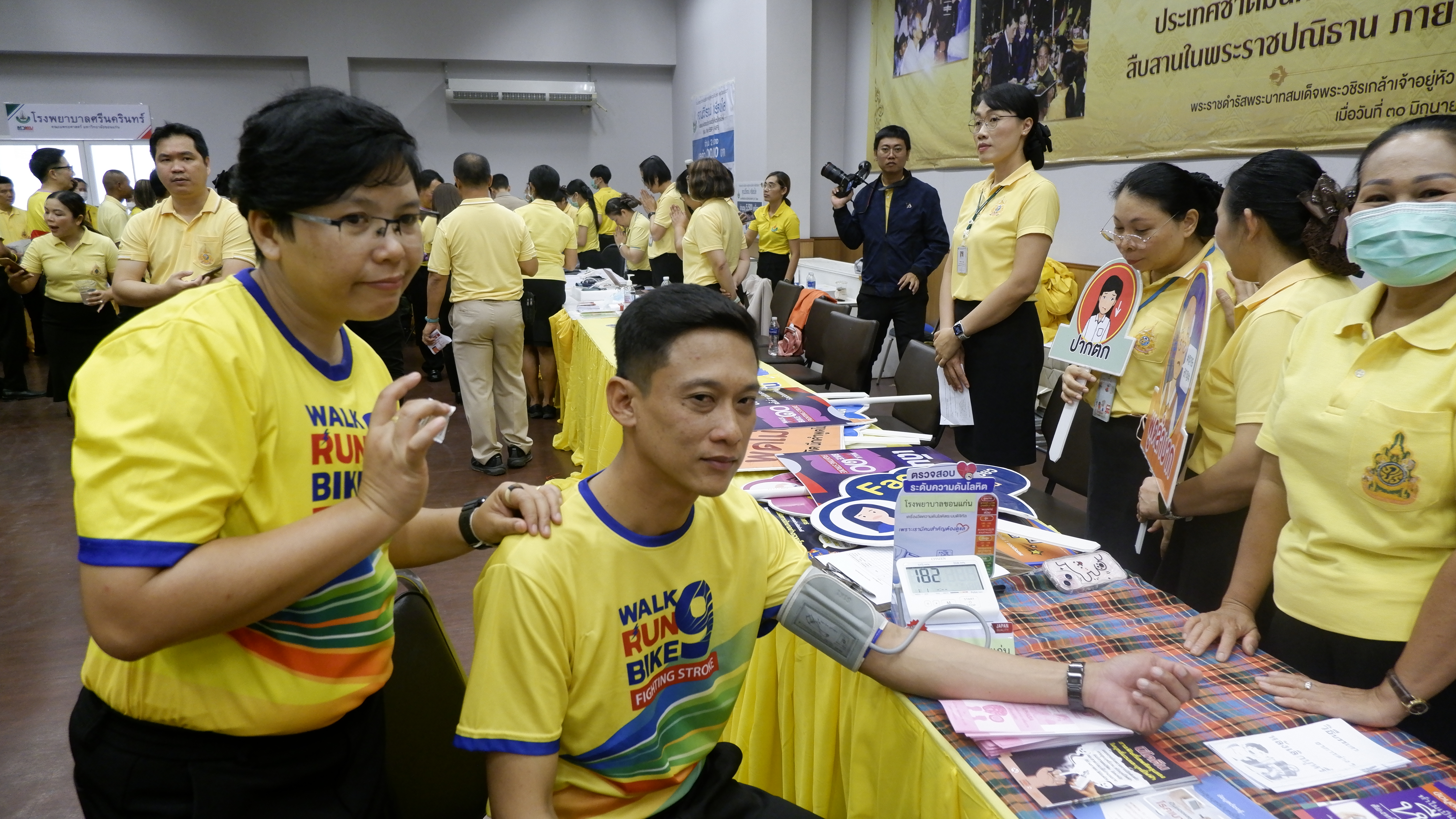 จังหวัดขอนแก่น : จัดกิจกรรมเปิดนิทรรศการเฉลิมพระเกียรติพระบาทสมเด็จพระเจ้าอยู่หัว และสมเด็จพระนางเจ้าฯพระบรมราชินี และนิทรรศการความรู้โรคหลอดเลือดสนอง “โครงการเดิน วิ่ง ปั่น ป้องกันอัมพาต ครั้งที่ 10 เฉลิมพระเกียรติพระบาทสมเด็จพระเจ้าอยู่หัว เนื่องในโอกาสพระราชพิธีมหามงคลเฉลิมพระชนมพรรษา 6 รอบ 28 กรกฎาคม 2567” จังหวัดขอนแก่น