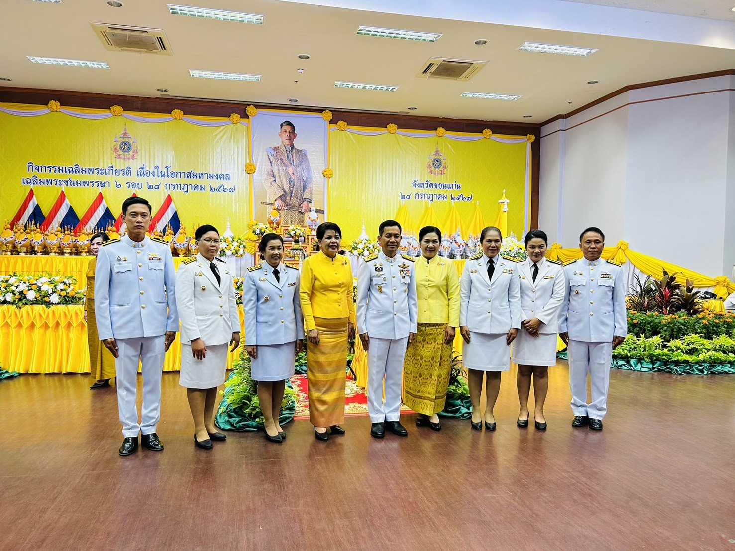 จังหวัดขอนแก่น : จัดพิธีถวายเครื่องราชสักการะและวางพานพุ่ม และพิธีจุดเทียนถวายพระพรชัยมงคล เนื่องในโอกาสวันเฉลิมพระชนมพรรษา พระบาทสมเด็จพระเจ้าอยู่หัว 28 กรกฎาคม 2567