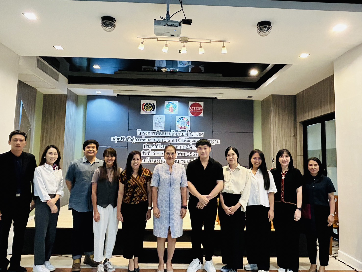 พช.ขอนแก่น : จัดประชุมเชิงปฏิบัติการผู้ผลิต ผู้ประกอบการ OTOP กลุ่มปรับตัวสู่การพัฒนา (Quadrant D) ประจำปีงบประมาณ พ.ศ. 2567