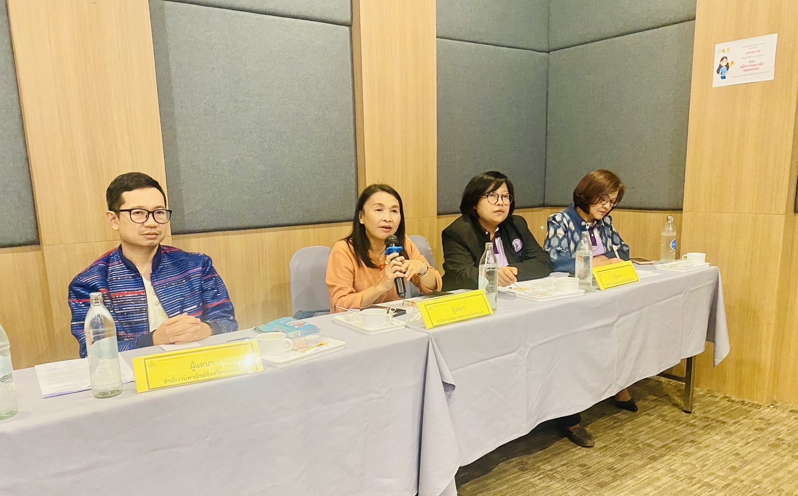 พช.ขอนแก่น : ร่วมพิจารณาคัดเลือกกลุ่มเป้าหมายเข้าร่วมโครงการค่าใช้จ่ายแปรรูปสินค้าเกษตรอุตสาหกรรม1 จังหวัด 1 ชุมชน” (One Province One Agro-industity Community : OPOAIC) ประจำปีงบประมาณ พ.ศ. 2567