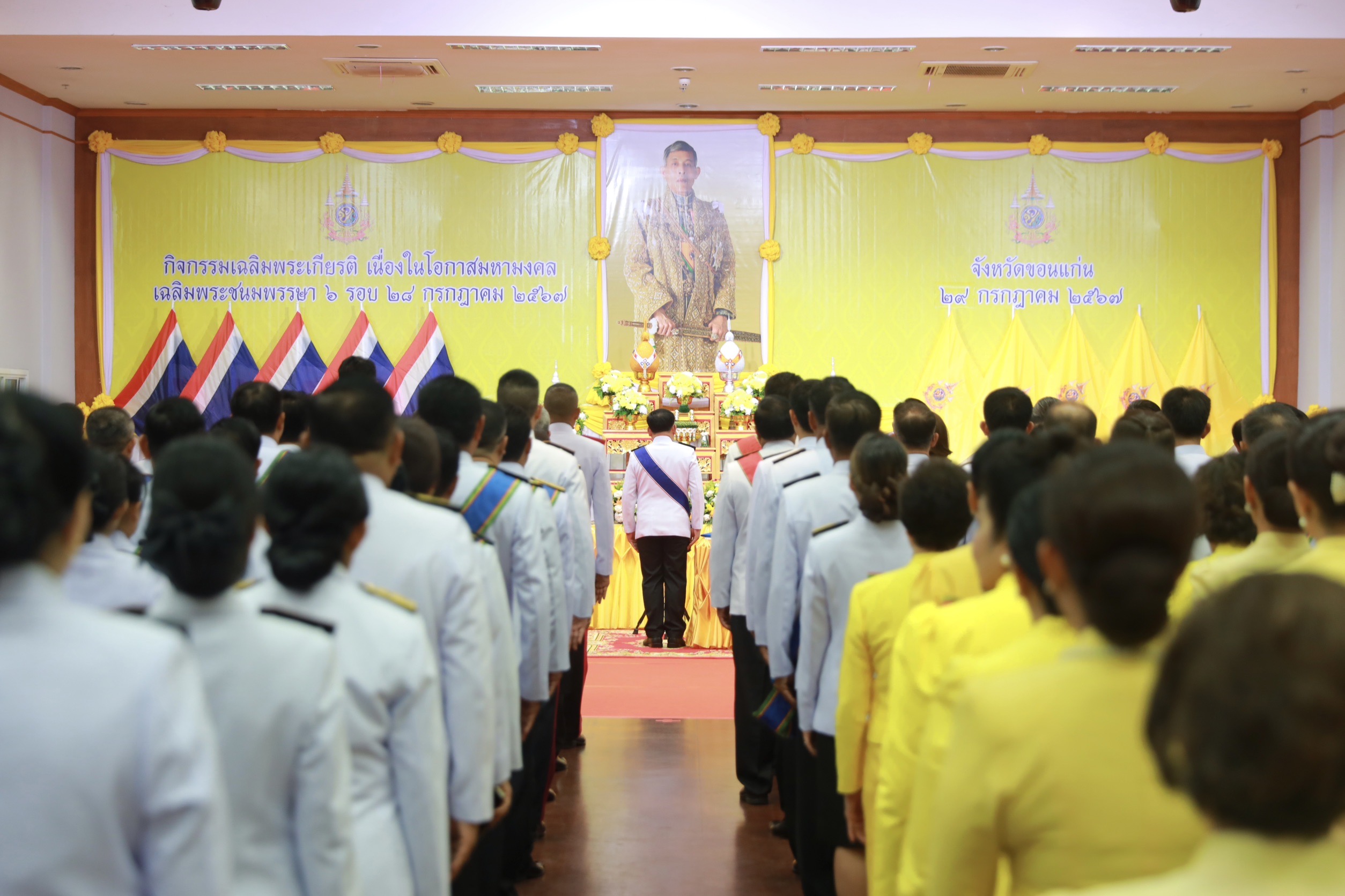 จังหวัดขอนแก่น : จัดงานสโมสรสันนิบาต เฉลิมพระเกียรติพระบาทสมเด็จพระเจ้าอยู่หัว เนื่องในโอกาสพระราชพิธีมหามงคลเฉลิมพระชนมพรรษา 6 รอบ 28 กรกฎาคม 2567