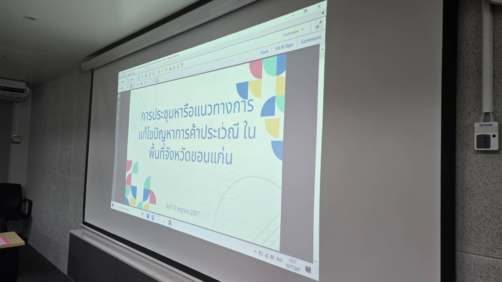พช.ขอนแก่น : ร่วมประชุมหารือแนวทางการแก้ไขปัญหาการค้าประเวณี ในพื้นที่จังหวัดขอนแก่น