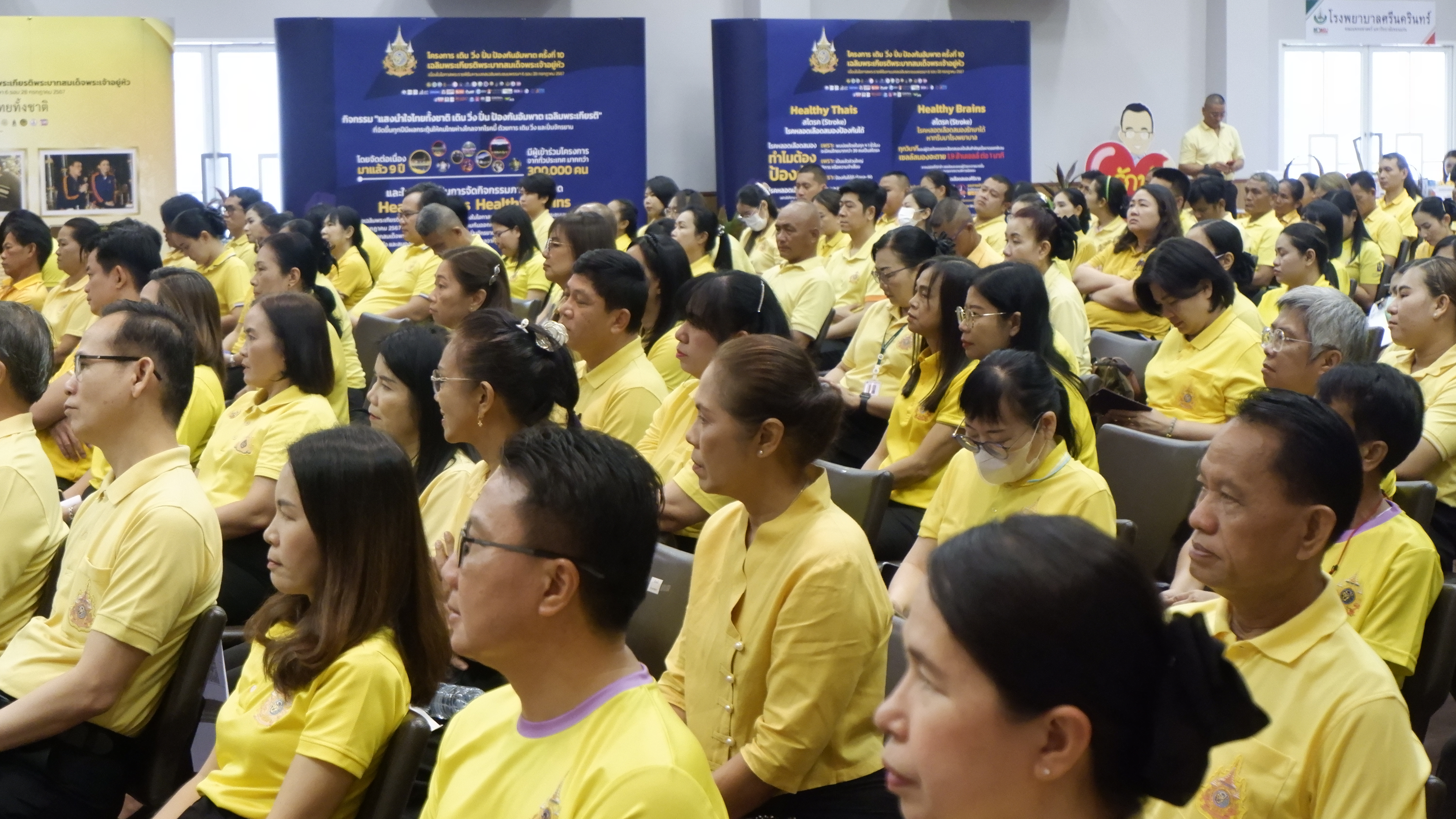 จังหวัดขอนแก่น : จัดกิจกรรมเปิดนิทรรศการเฉลิมพระเกียรติพระบาทสมเด็จพระเจ้าอยู่หัว และสมเด็จพระนางเจ้าฯพระบรมราชินี และนิทรรศการความรู้โรคหลอดเลือดสนอง “โครงการเดิน วิ่ง ปั่น ป้องกันอัมพาต ครั้งที่ 10 เฉลิมพระเกียรติพระบาทสมเด็จพระเจ้าอยู่หัว เนื่องในโอกาสพระราชพิธีมหามงคลเฉลิมพระชนมพรรษา 6 รอบ 28 กรกฎาคม 2567” จังหวัดขอนแก่น