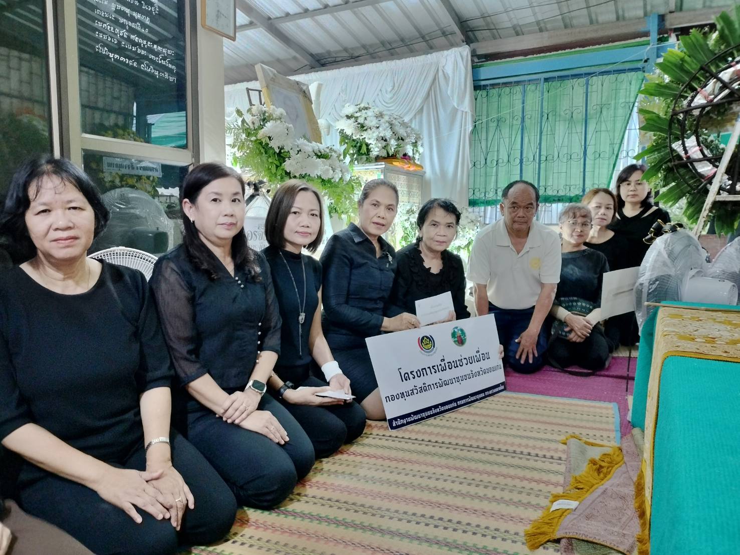 พช.ขอนแก่น : สำนักงานพัฒนาชุมชนจังหวัดขอนแก่นเป็นเจ้าภาพสวดอภิธรรมศพ คุณยายทองพูน สัจจานุภาพ มารดาของ นางพวงเพ็ญ เจริญรัฐมงคล นักวิชาการพัฒนาชุมชนชำนาญการ