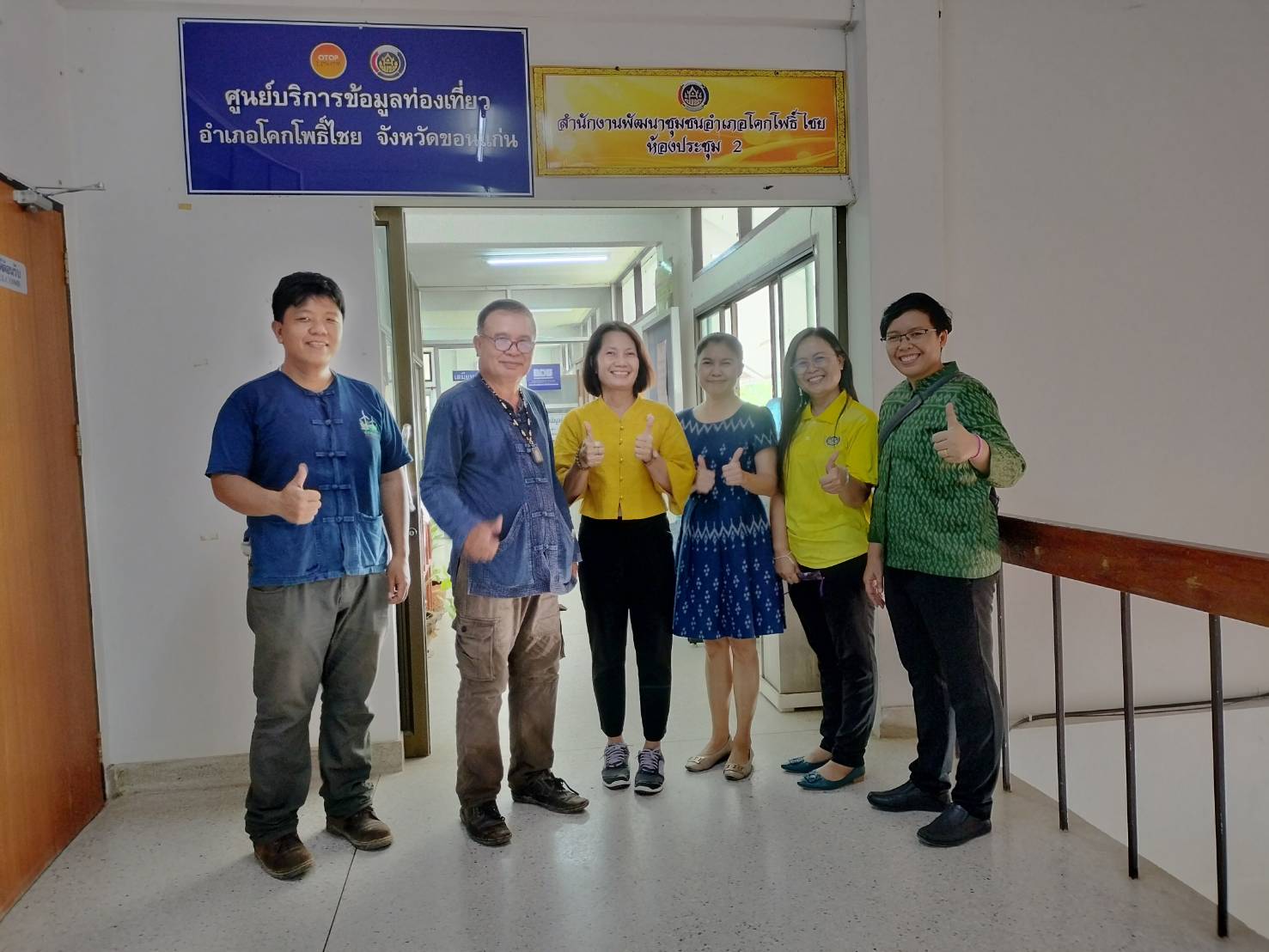 พช.ขอนแก่น : ประกวด “สำนักงานพัฒนาชุมชนอำเภอน่าอยู่” ประจำปี 2567 (กลุ่มโซนอำเภอที่ 3)