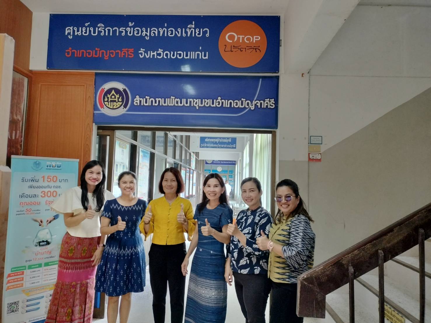 พช.ขอนแก่น : ประกวด “สำนักงานพัฒนาชุมชนอำเภอน่าอยู่” ประจำปี 2567 (กลุ่มโซนอำเภอที่ 3)
