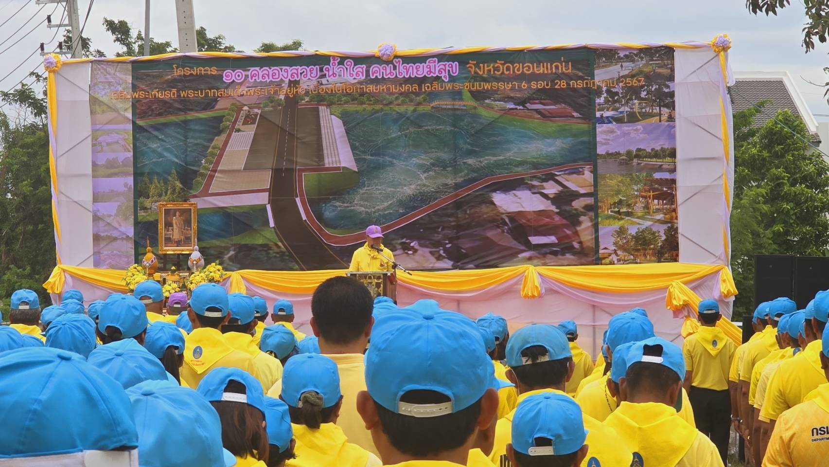 จังหวัดขอนแก่น : จัดกิจกรรมเฉลิมพระเกียรติพระบาทสมเด็จพระเจ้าอยู่หัว เนื่องในโอกาสพระราชพิธีมหามงคลเฉลิมพระชนมพรรษา 6 รอบ 28 กรกฎาคม 2567 โครงการ 10 คลองสวย น้ำใส คนไทยมีสุข