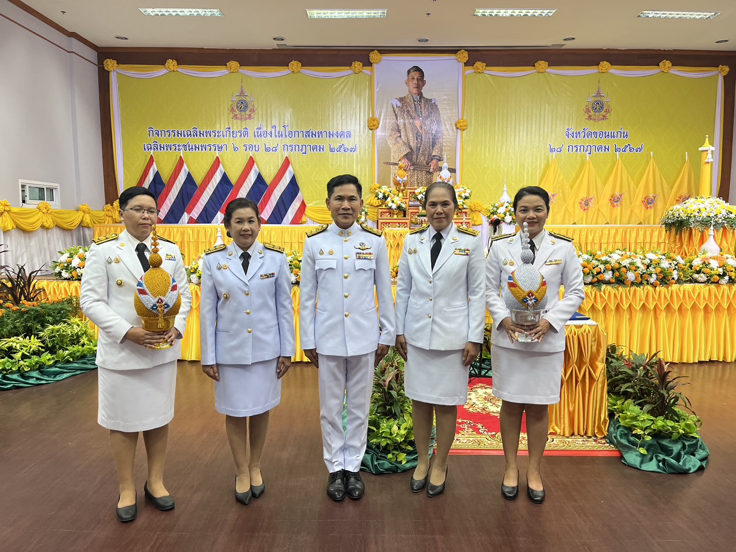 จังหวัดขอนแก่น : จัดพิธีถวายเครื่องราชสักการะและวางพานพุ่ม และพิธีจุดเทียนถวายพระพรชัยมงคล เนื่องในโอกาสวันเฉลิมพระชนมพรรษา พระบาทสมเด็จพระเจ้าอยู่หัว 28 กรกฎาคม 2567