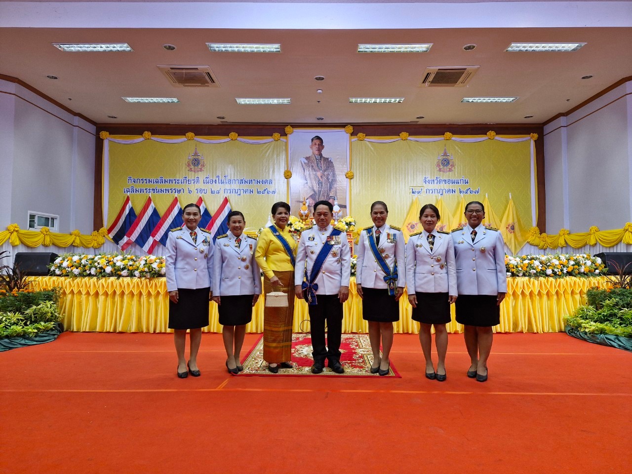 จังหวัดขอนแก่น : จัดงานสโมสรสันนิบาต เฉลิมพระเกียรติพระบาทสมเด็จพระเจ้าอยู่หัว เนื่องในโอกาสพระราชพิธีมหามงคลเฉลิมพระชนมพรรษา 6 รอบ 28 กรกฎาคม 2567