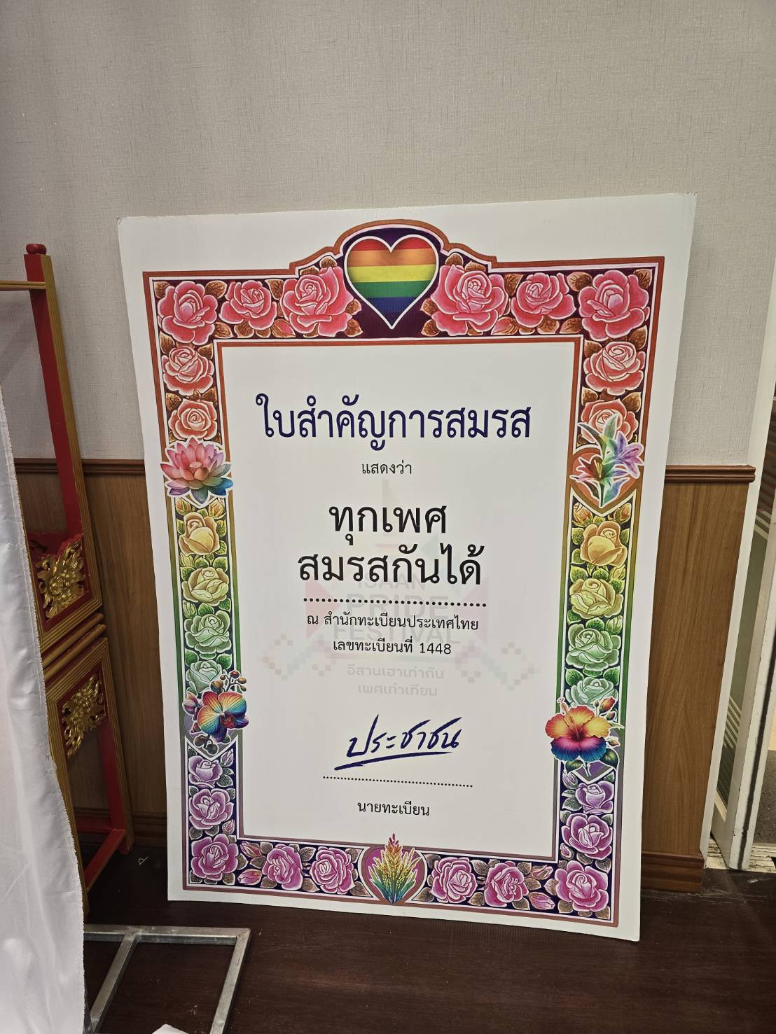จังหวัดขอนแก่น : ภาคีเครือข่ายในจังหวัดขอนแก่น ร่วมกันขับเคลื่อนการส่งเสริมความเสมอภาคทางเพศ และความเท่าเทียมระหว่างเพศ จังหวัดขอนแก่น เพื่อผลักดันให้ประเทศไทยเป็นเจ้าภาพการจัดงาน InterPride World Conference และงาน World Pride