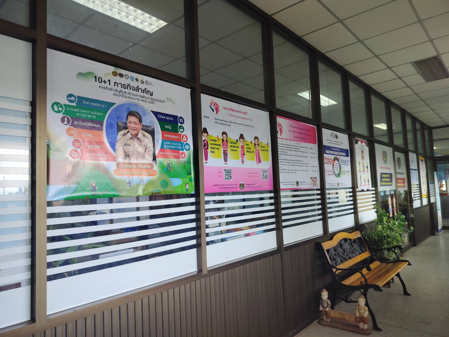 พช.ขอนแก่น : ประกวด “สำนักงานพัฒนาชุมชนอำเภอน่าอยู่” ประจำปี 2567 (กลุ่มโซนอำเภอที่1)