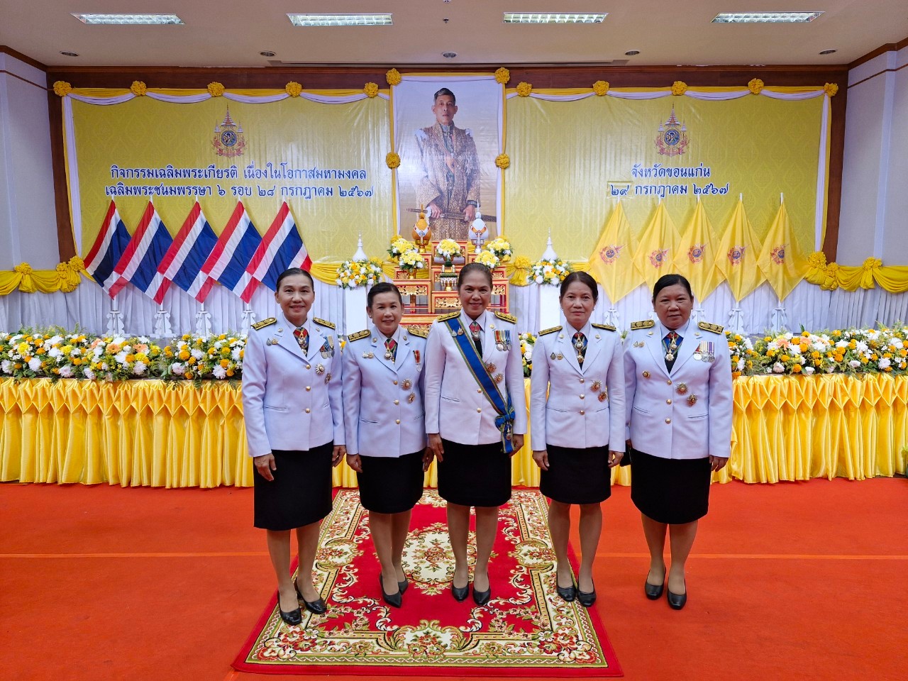 จังหวัดขอนแก่น : จัดงานสโมสรสันนิบาต เฉลิมพระเกียรติพระบาทสมเด็จพระเจ้าอยู่หัว เนื่องในโอกาสพระราชพิธีมหามงคลเฉลิมพระชนมพรรษา 6 รอบ 28 กรกฎาคม 2567