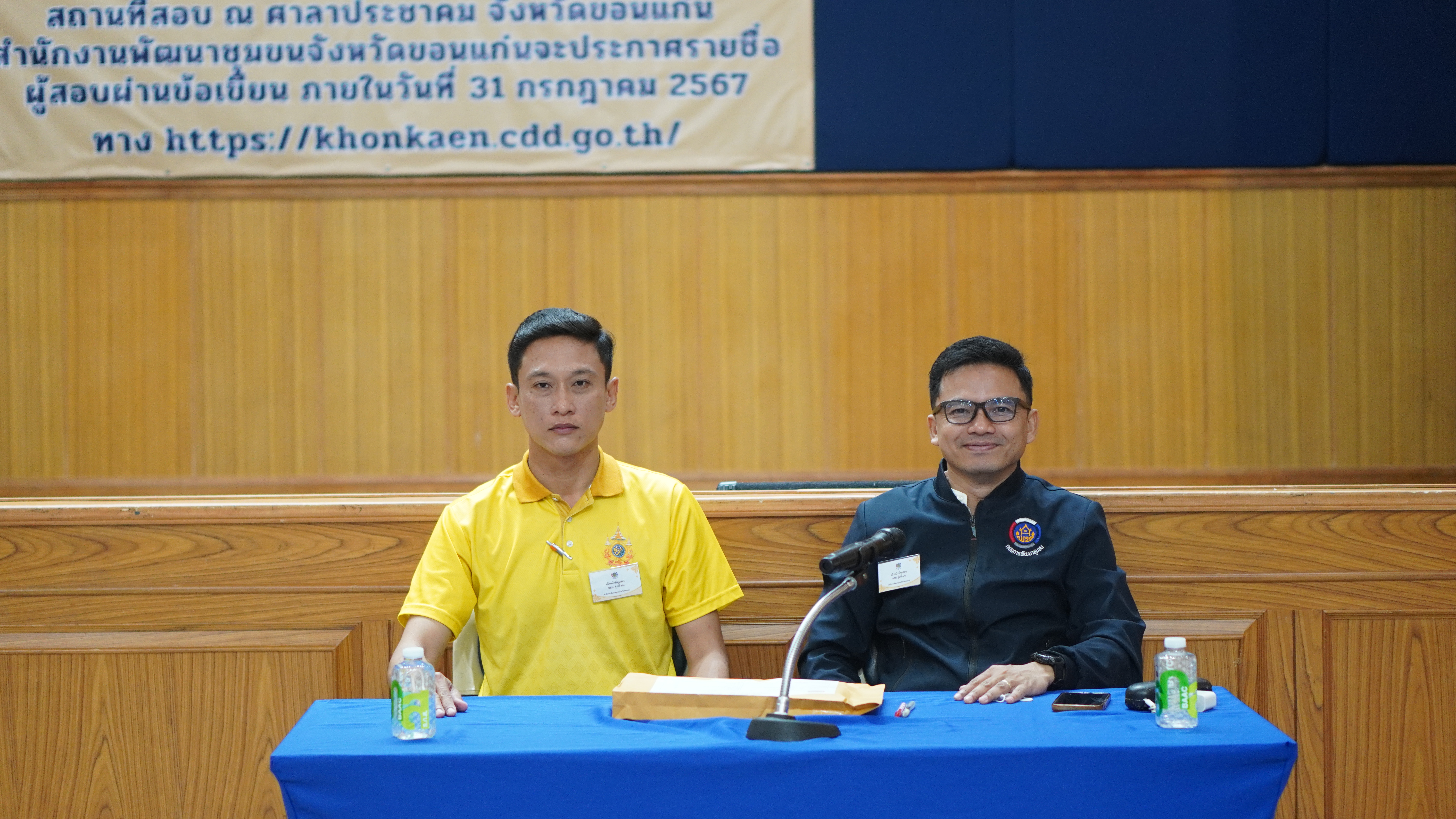 พช.ขอนแก่น : จัดสอบเพื่อวัดความรู้ความสามารถที่ใช้เฉพาะตำแหน่ง ในการสอบคัดเลือกบุคคลเพื่อแต่งตั้งเป็นอาสาพัฒนา (อสพ.) รุ่นที่ 76 ณ อาคารศาลาประชาคม จังหวัดขอนแก่น
